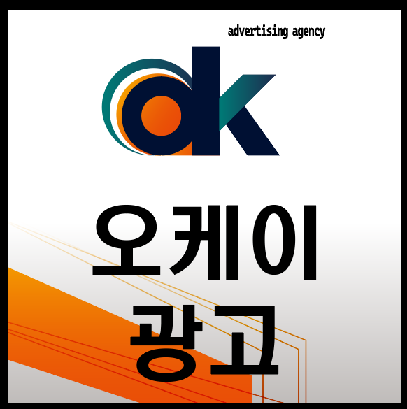 오케이OK 현수막
