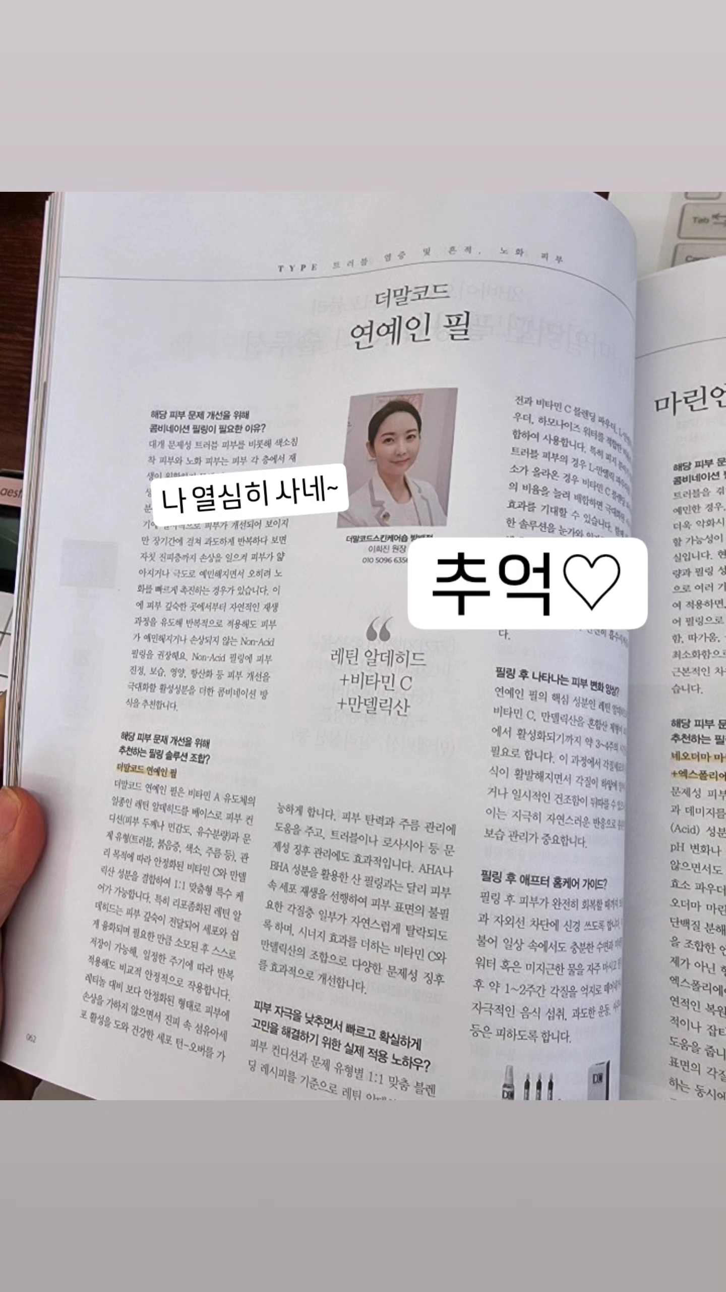 더마올가스킨