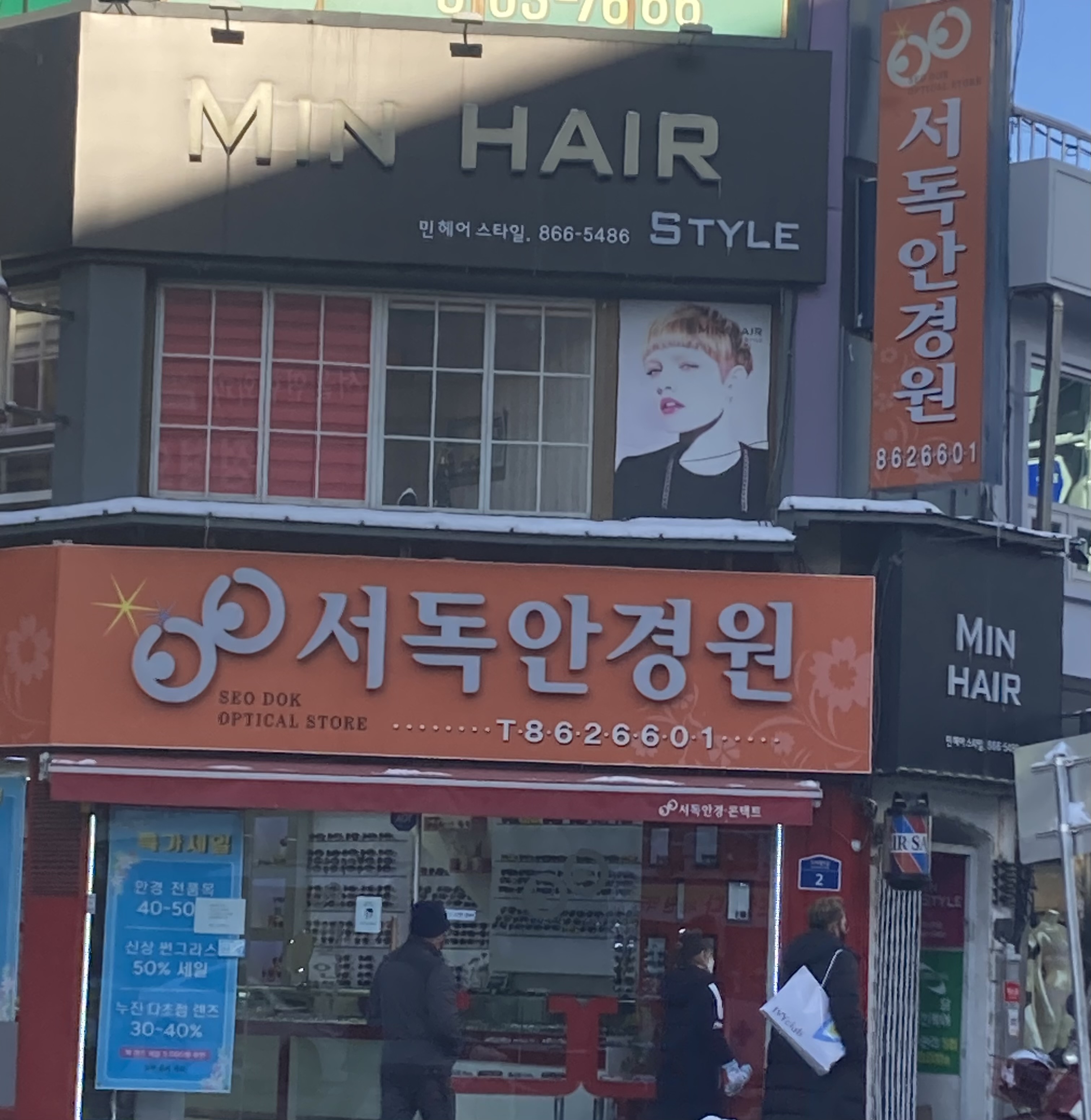 민헤어스타일