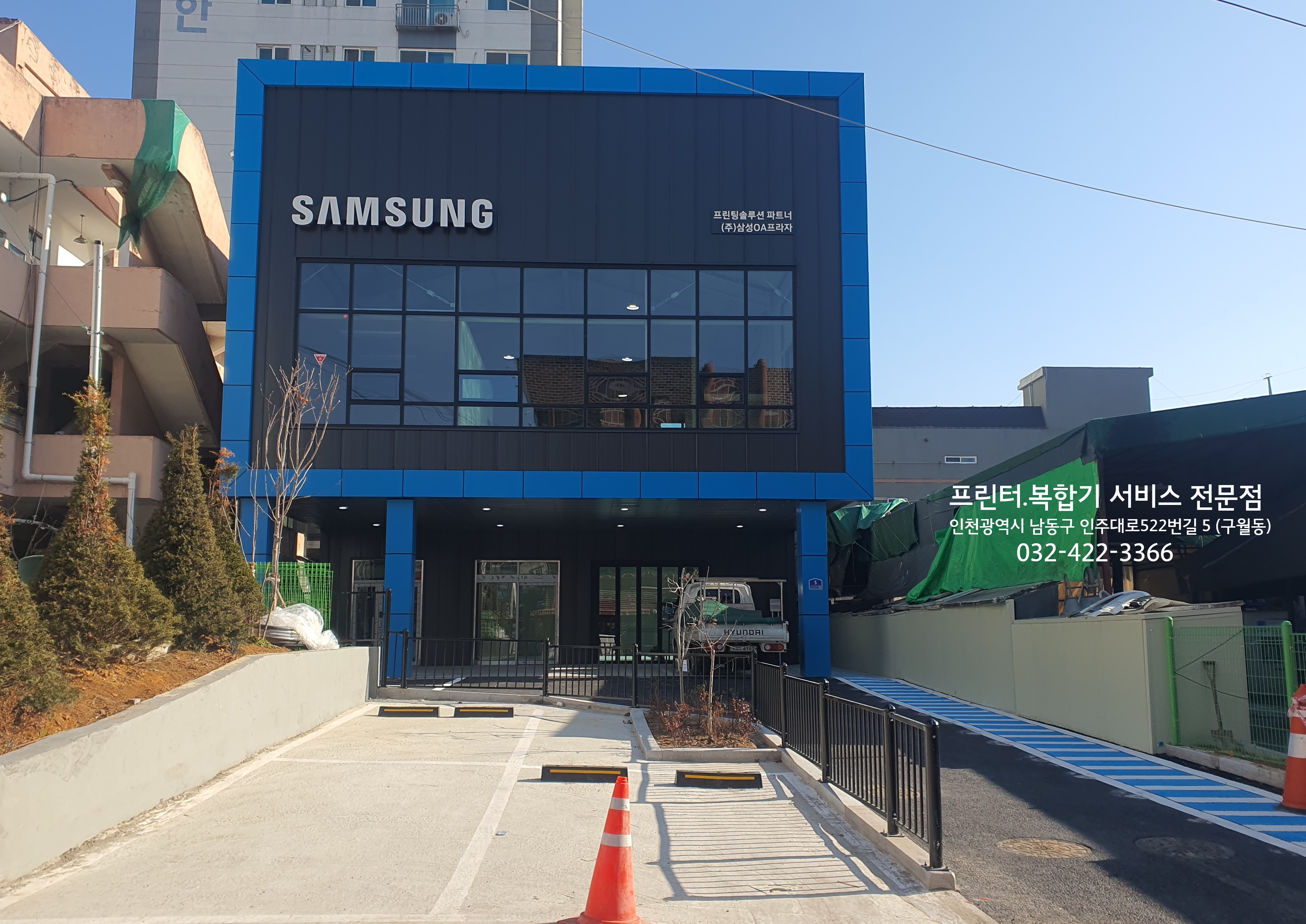 삼성OA프라자