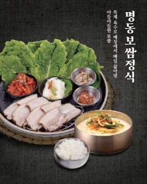 명동칼국수 구래점