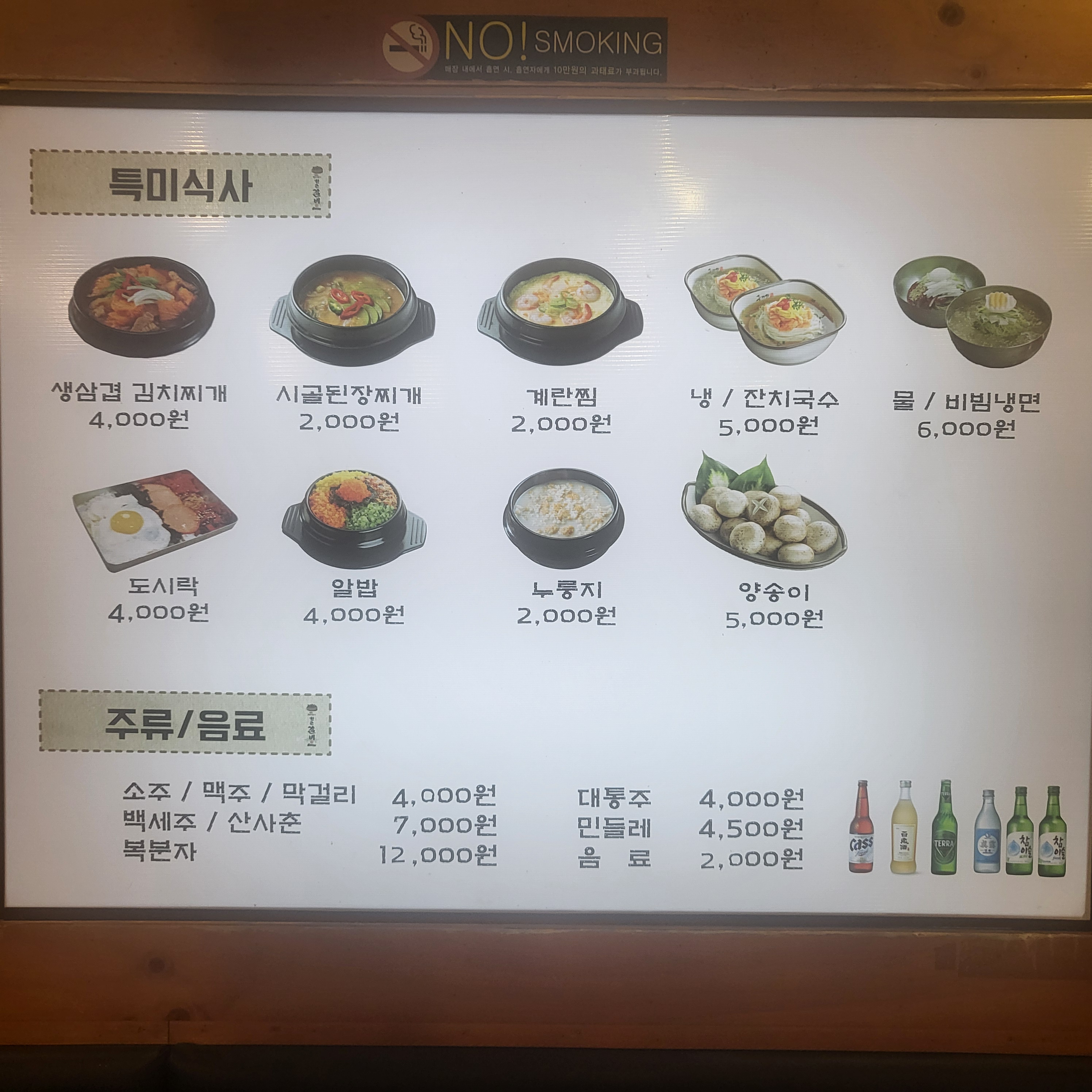 금돼지