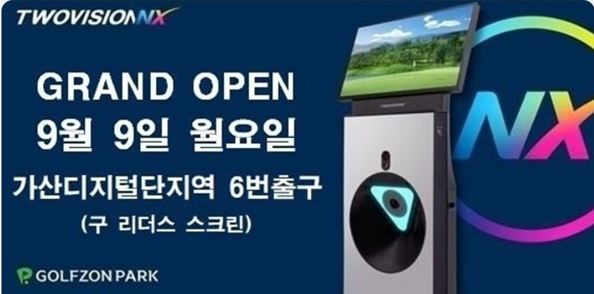 골프존파크가산디지털단지역점
