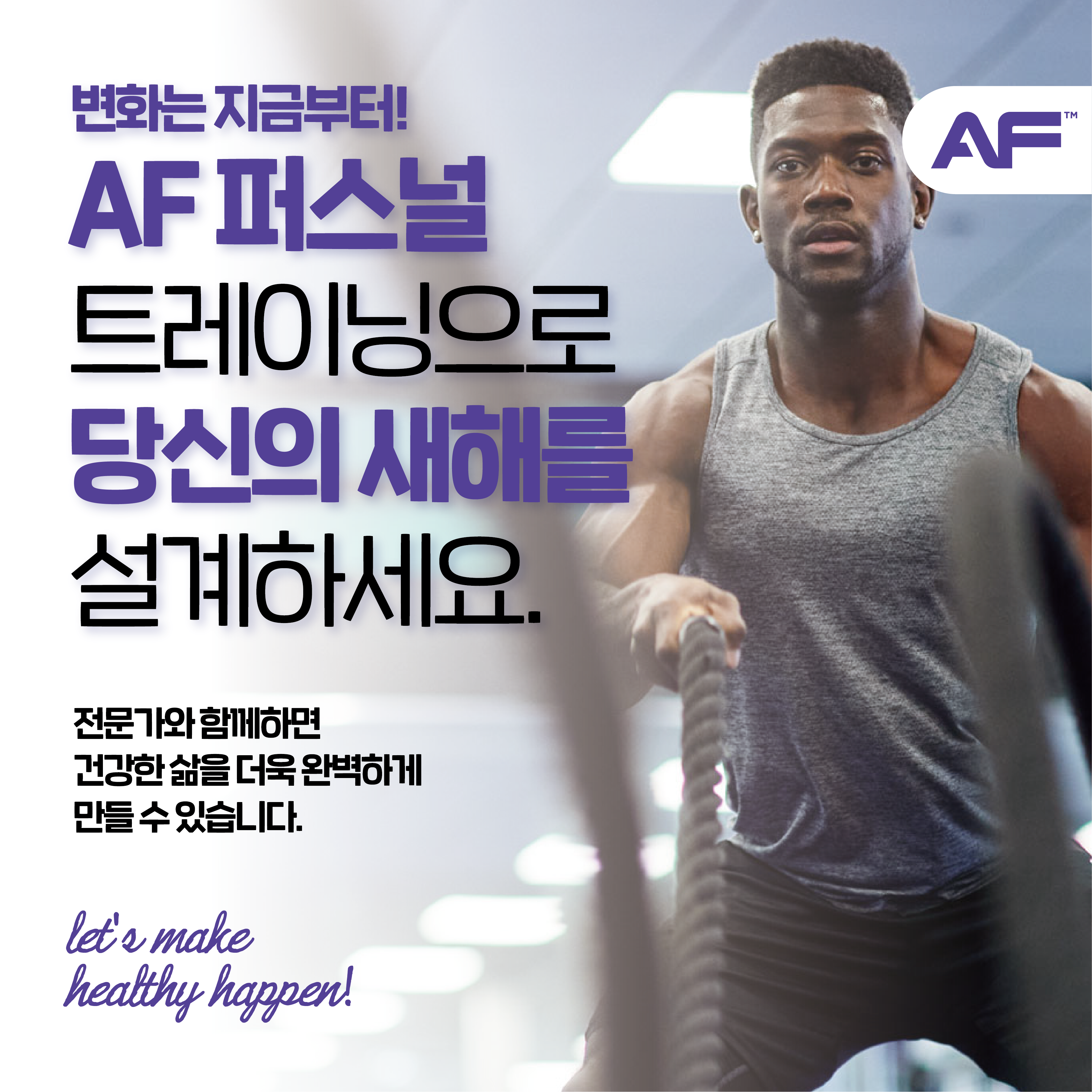 애니타임피트니스 제주삼화점