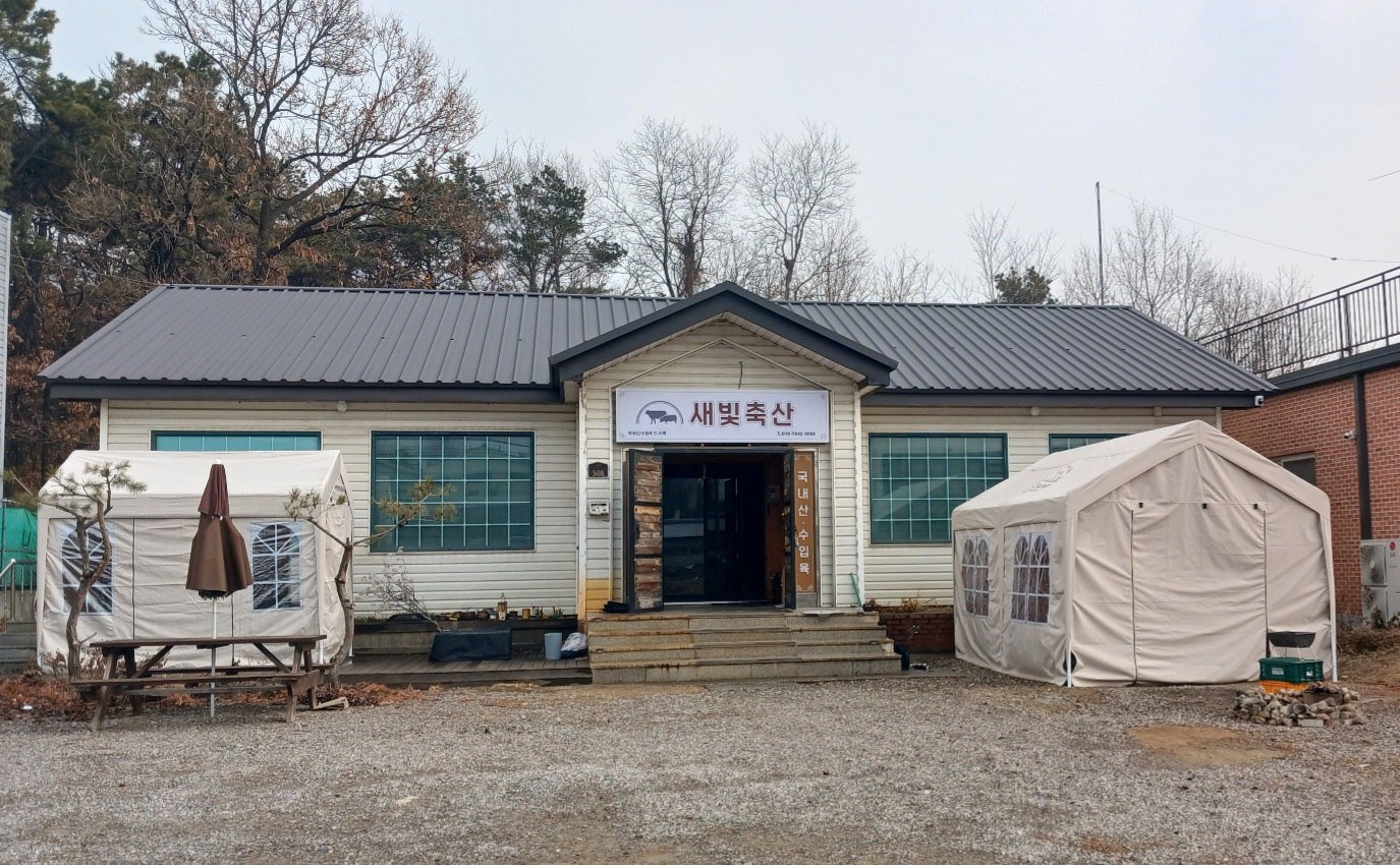 새빛축산유통