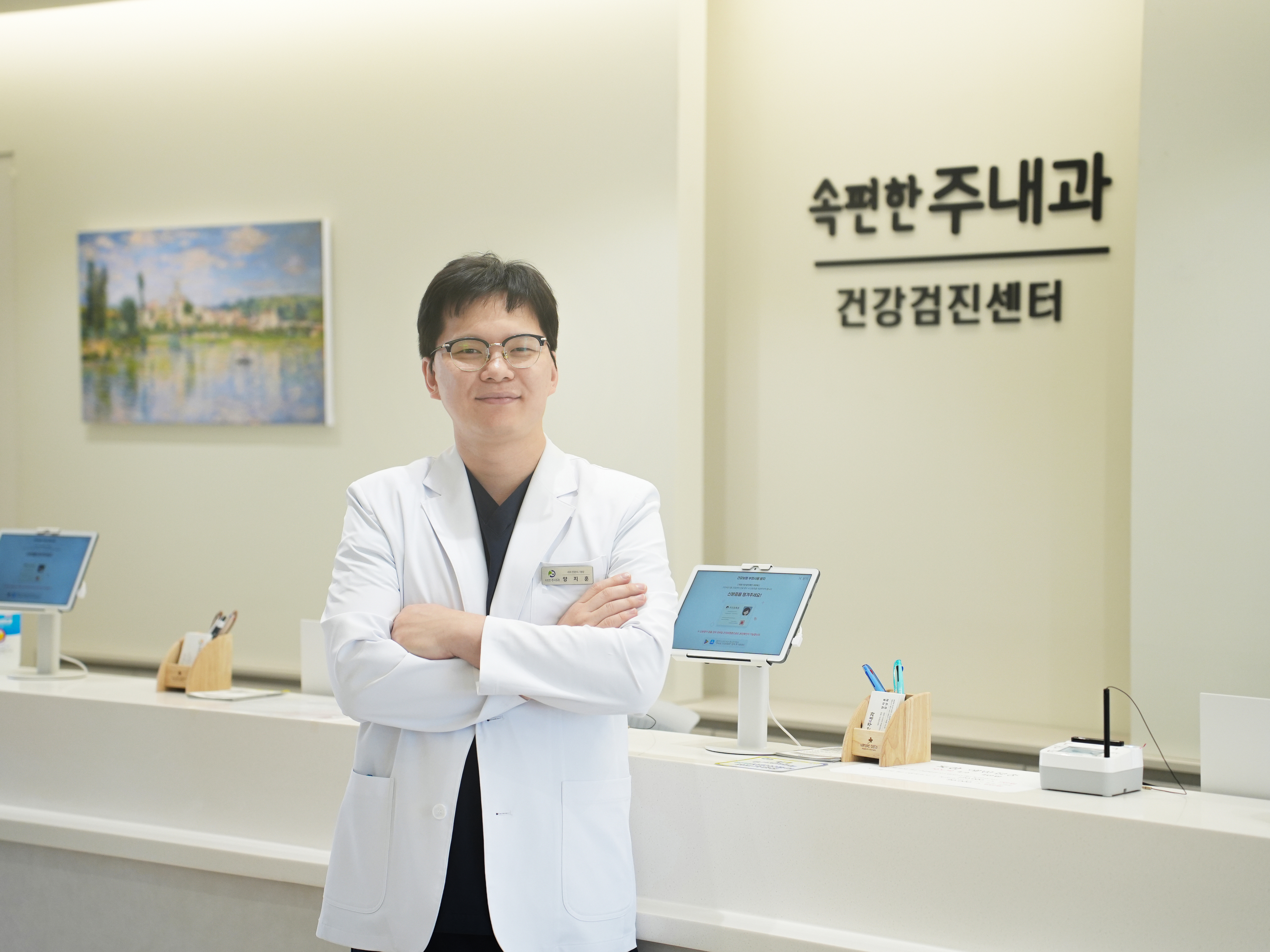 속편한주내과의원