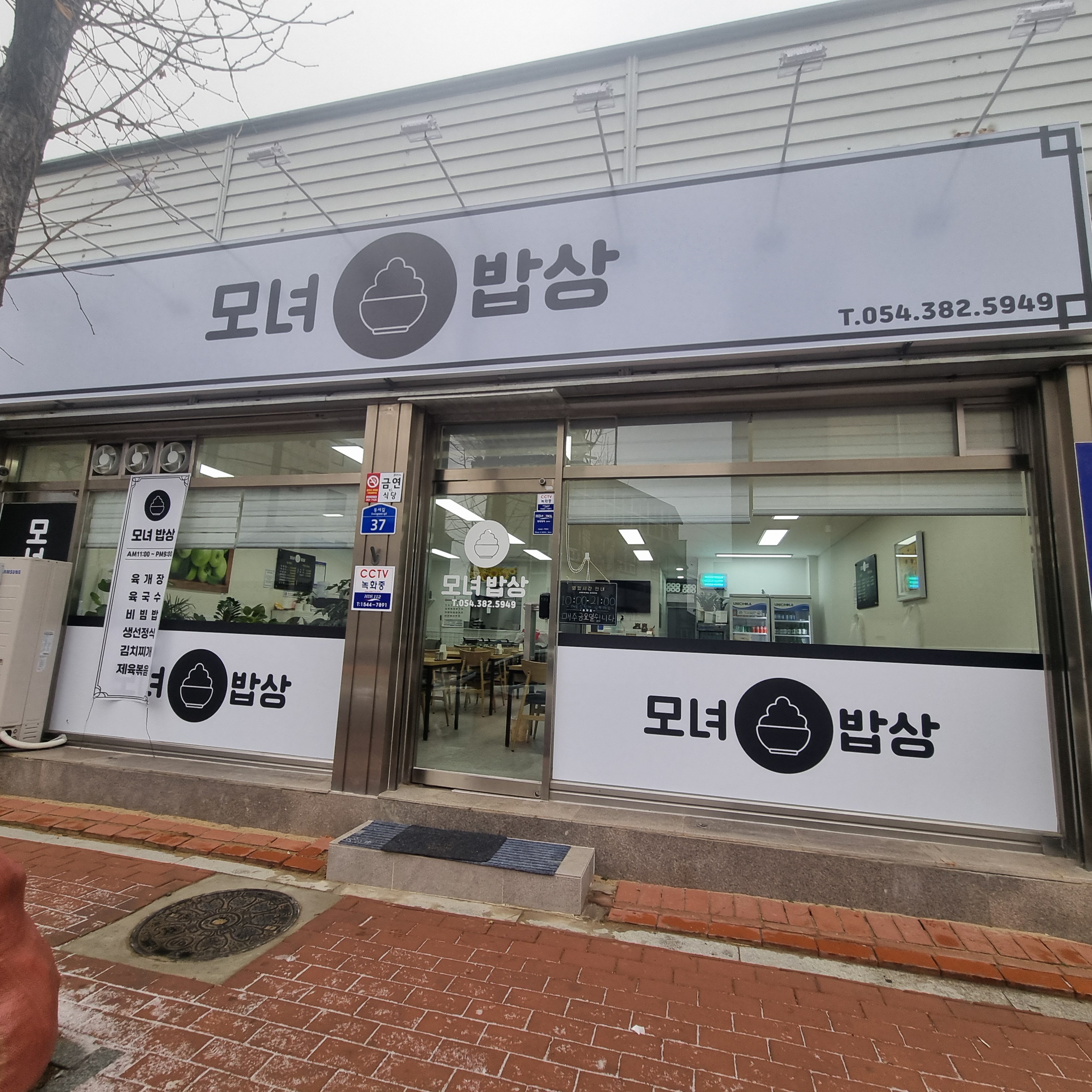 모녀밥상
