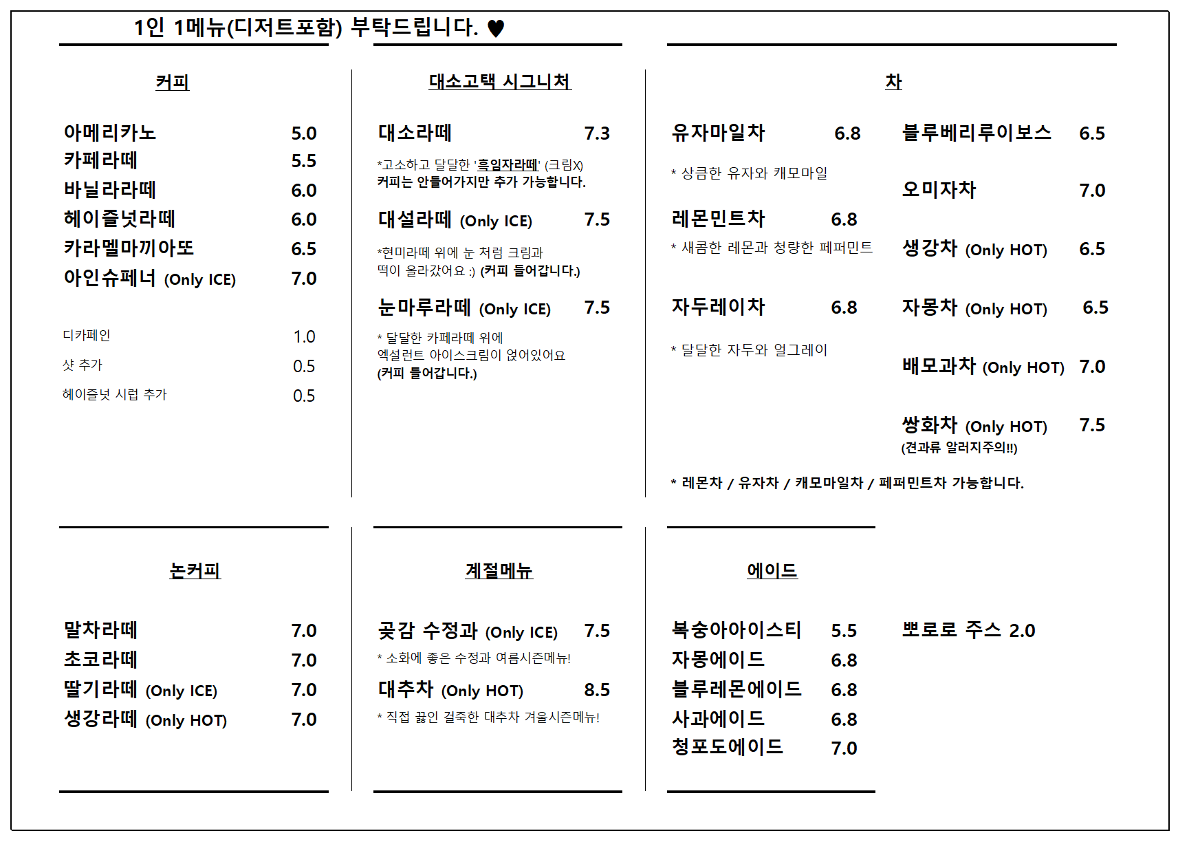 대소고택 카페