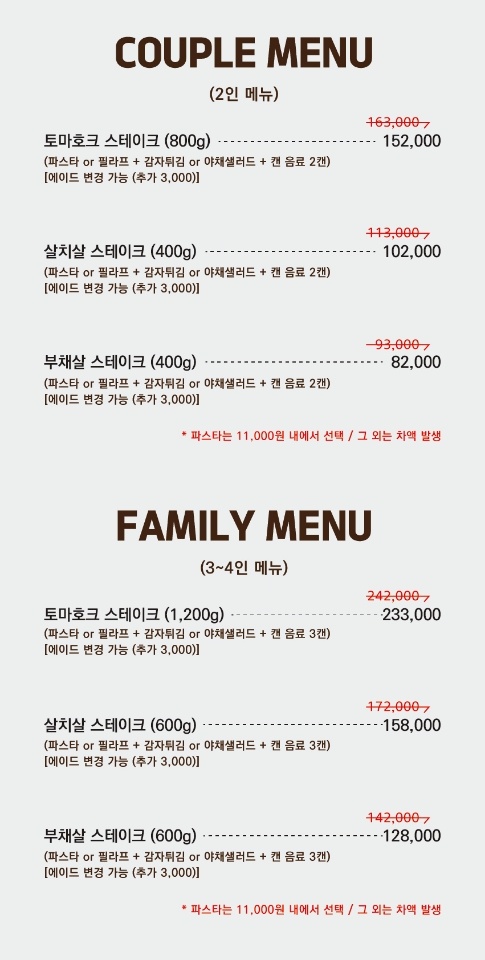 뉴욕본스테이크&파스타 신정호점