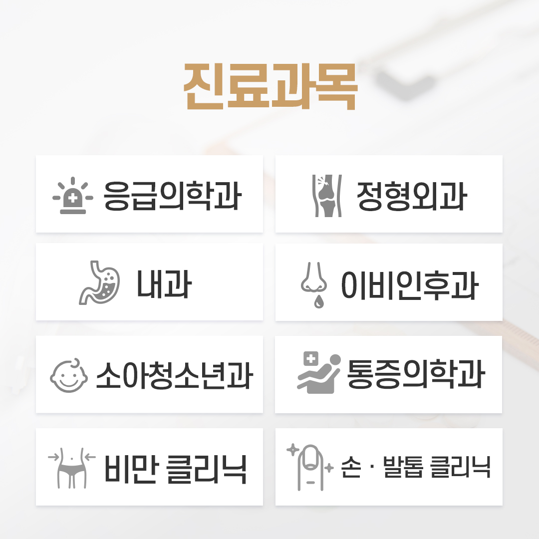 시흥장현이엠365의원