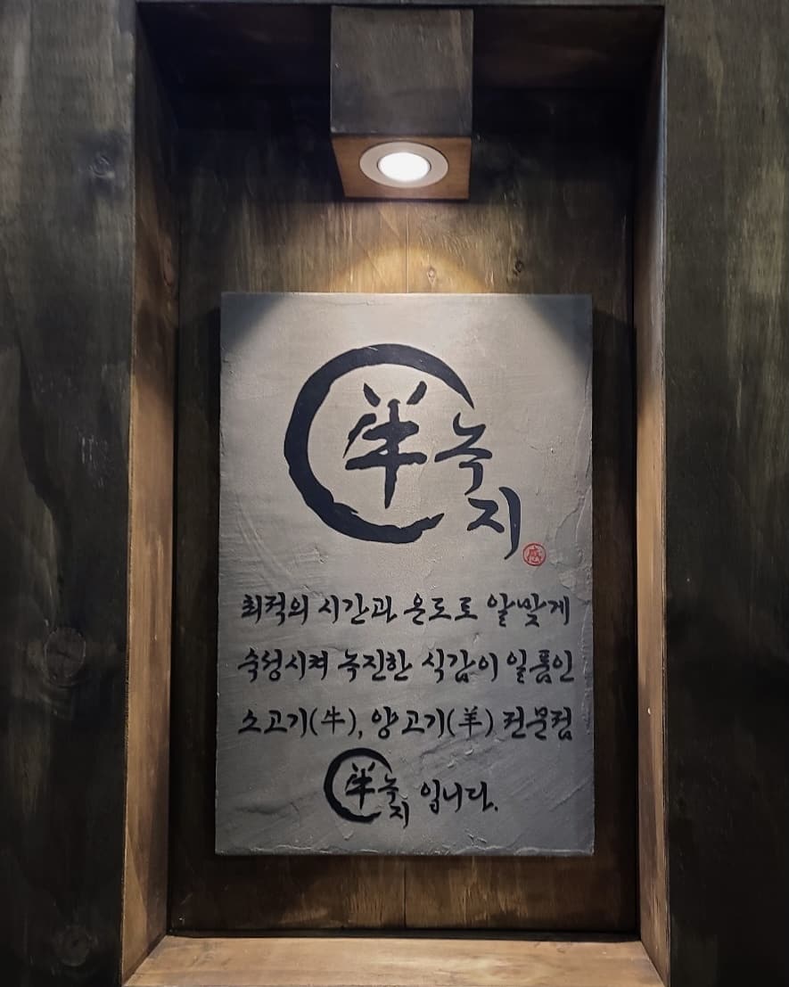 녹지 마곡본점