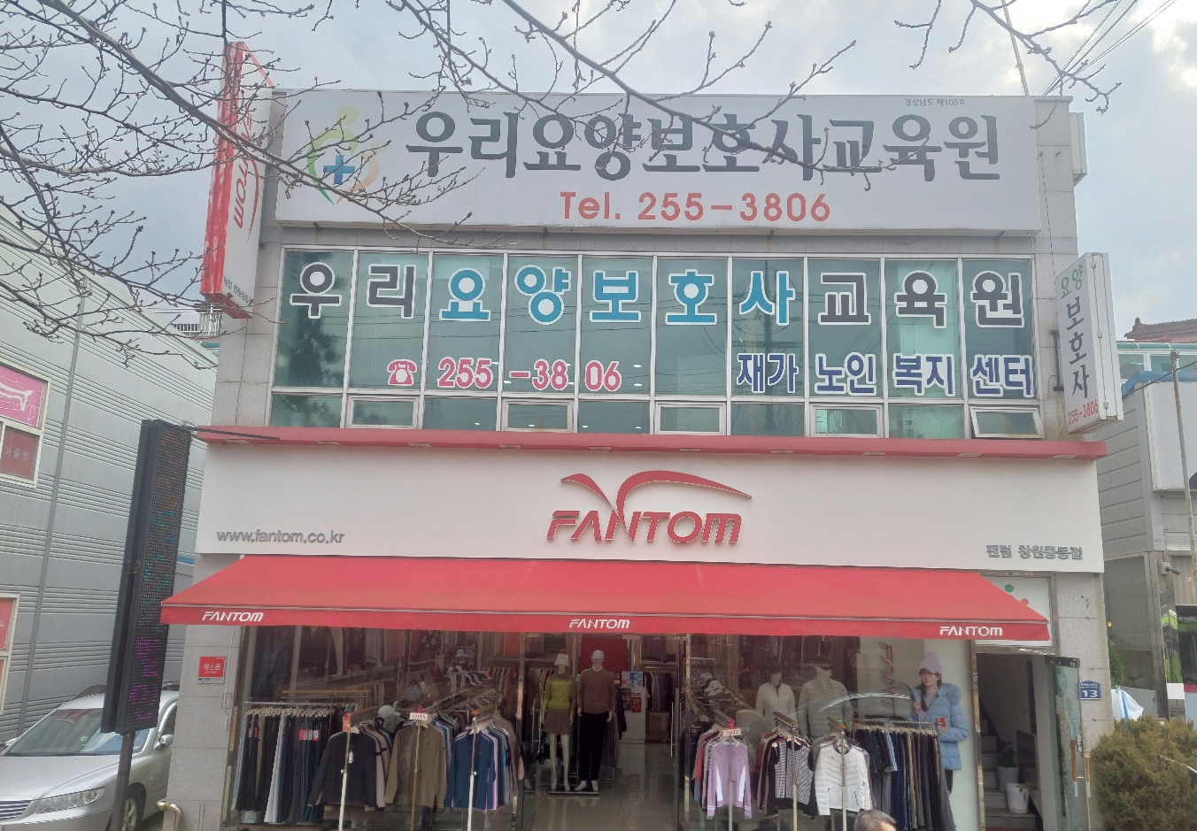 우리요양보호사교육원