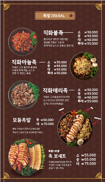 더맛있는족발보쌈