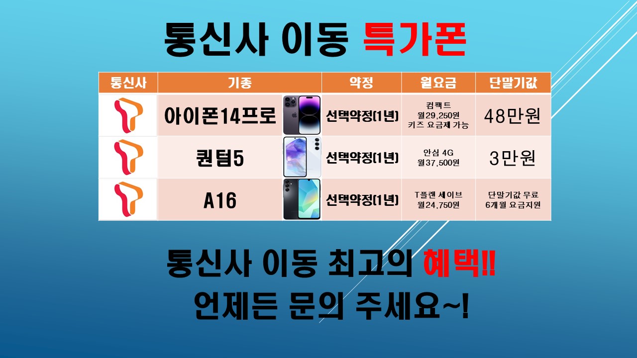 휴대폰성지