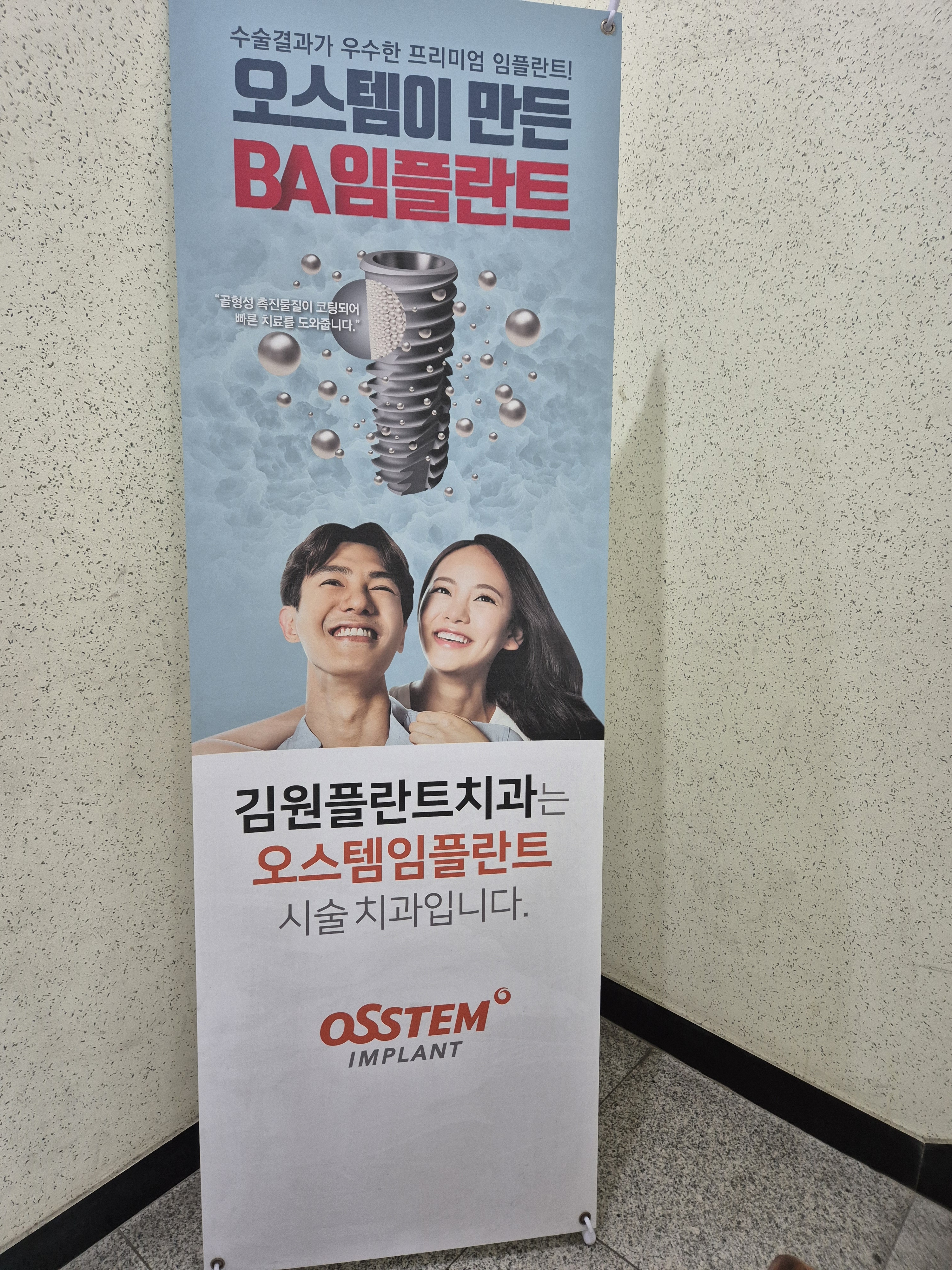 김원플란트치과의원 대표 이미지