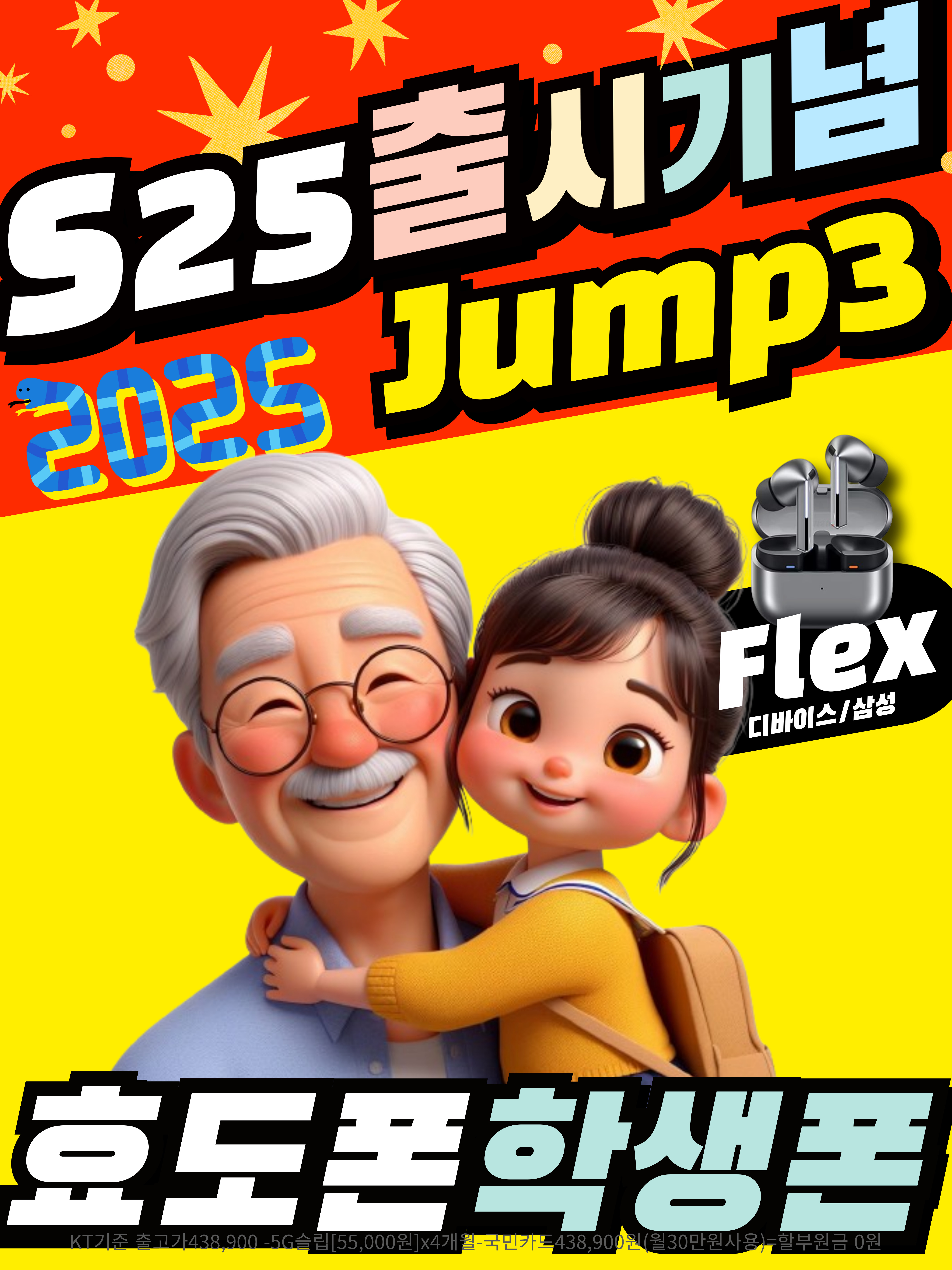 휴대폰대통령