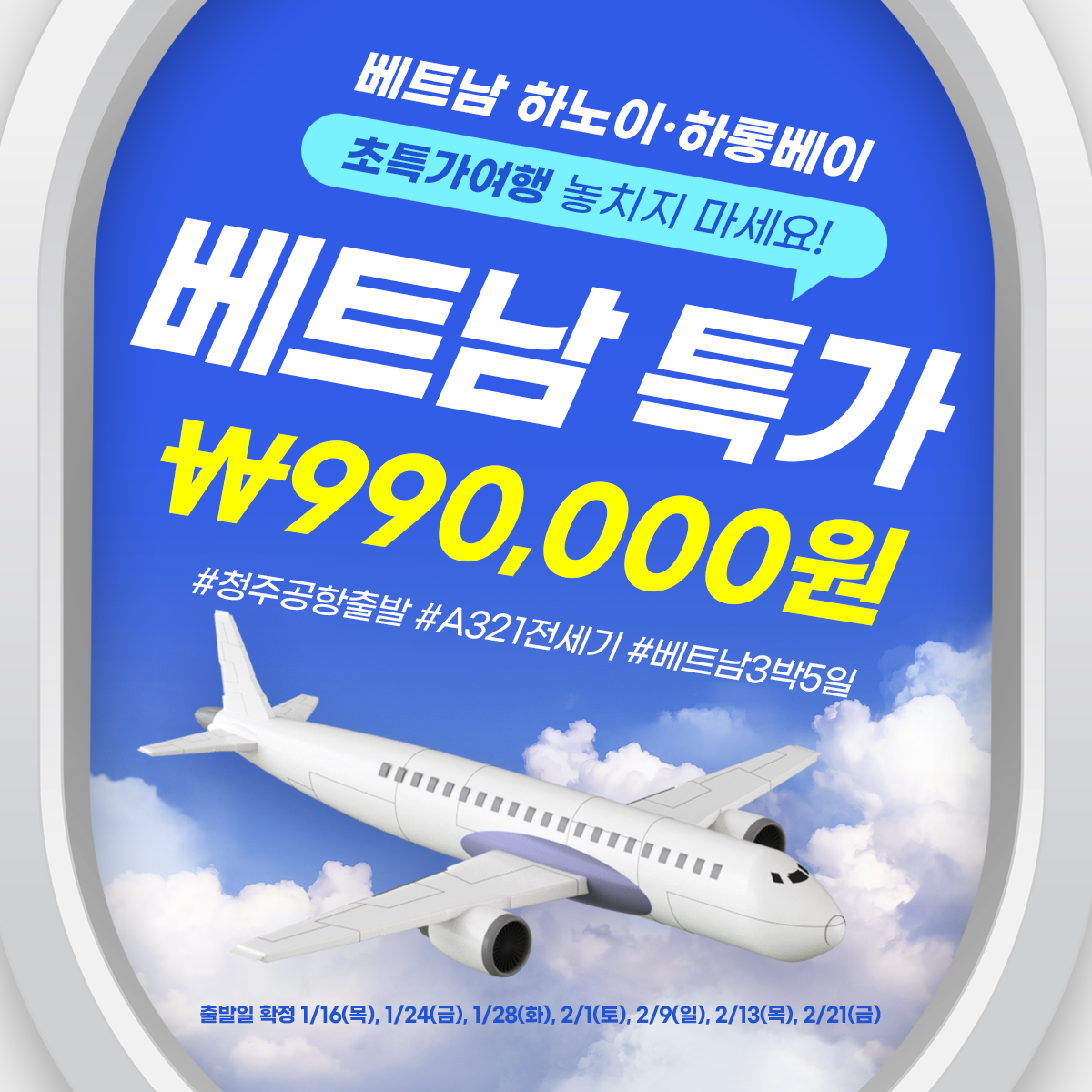 뉴세림항공