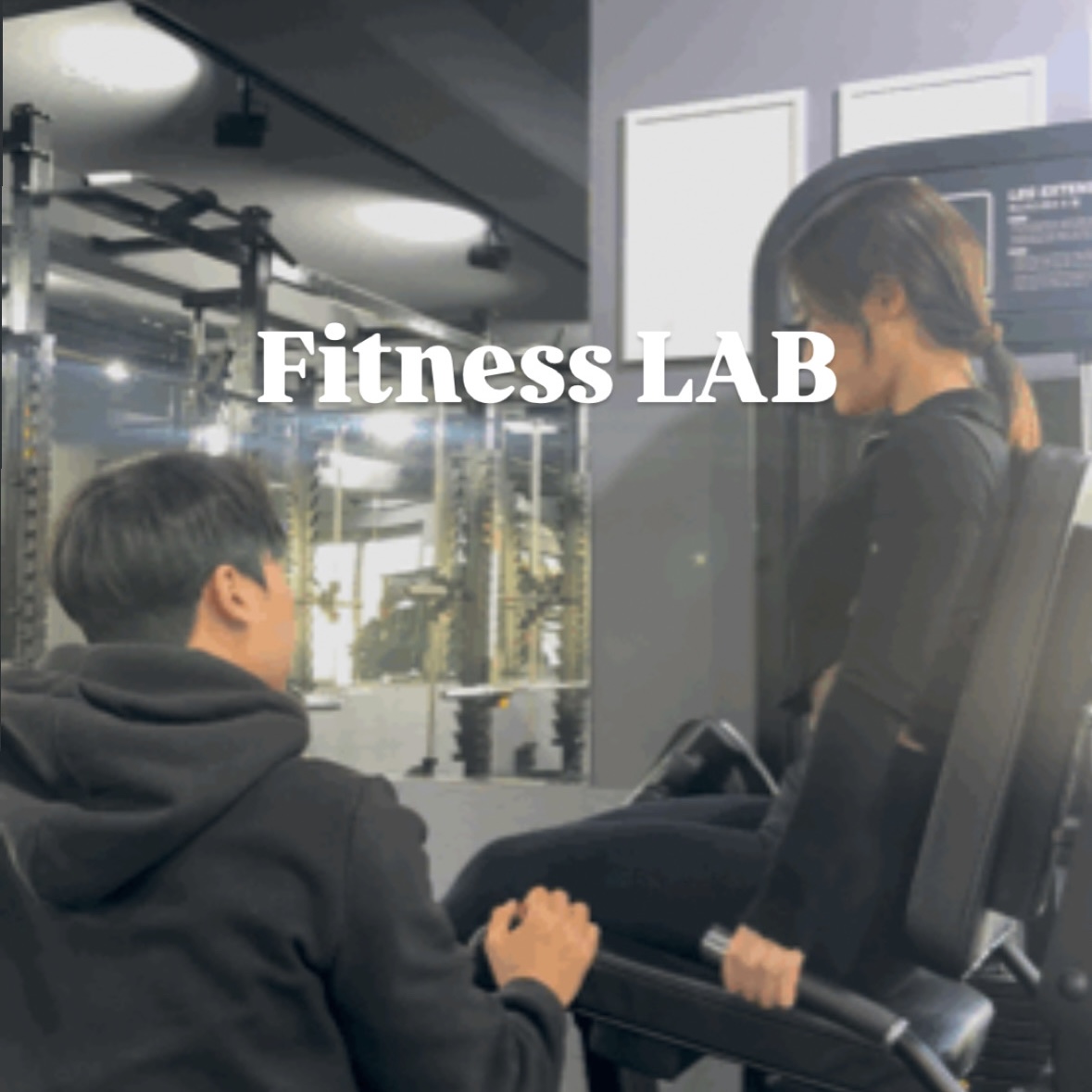 피트니스랩 상수점