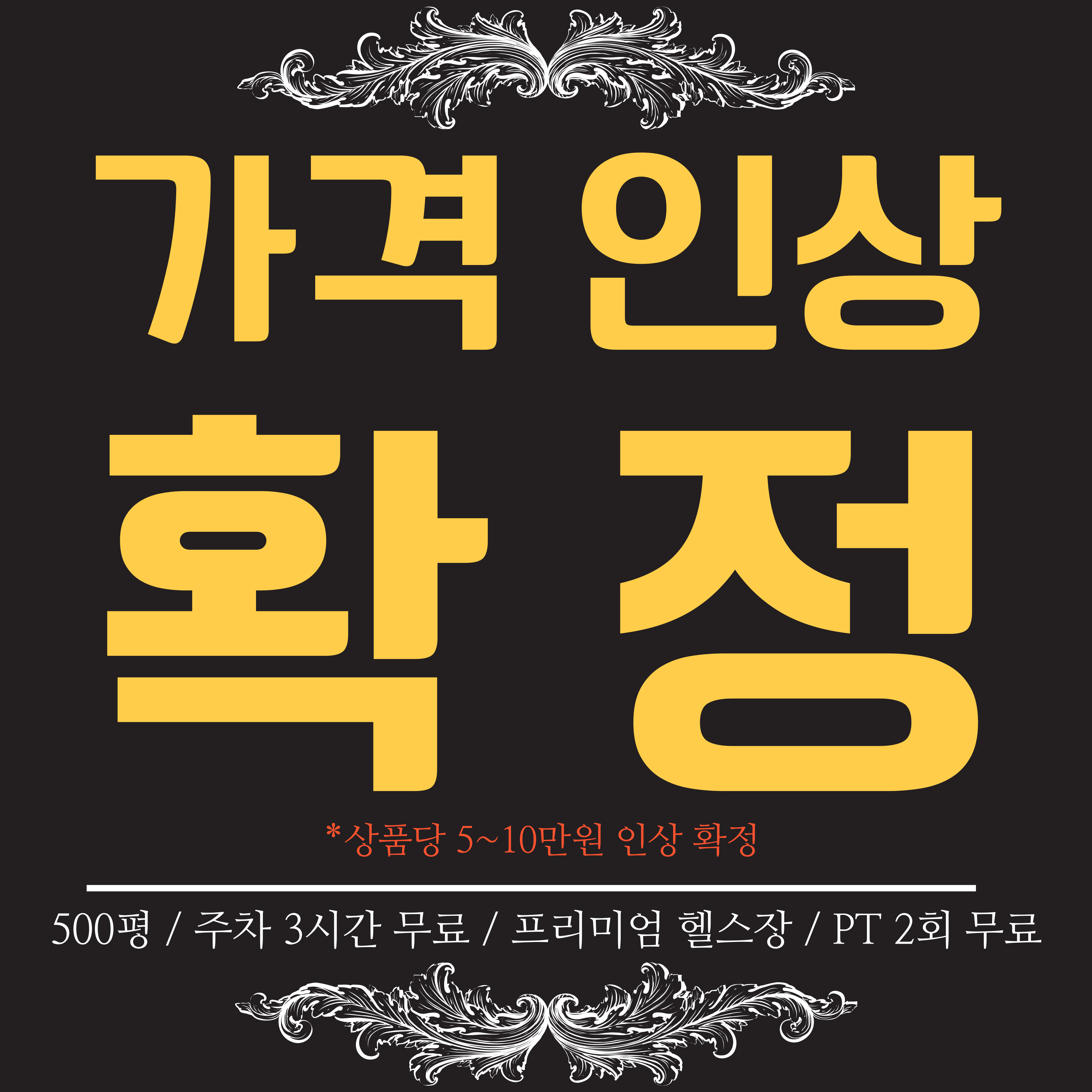 에스짐 마포역점