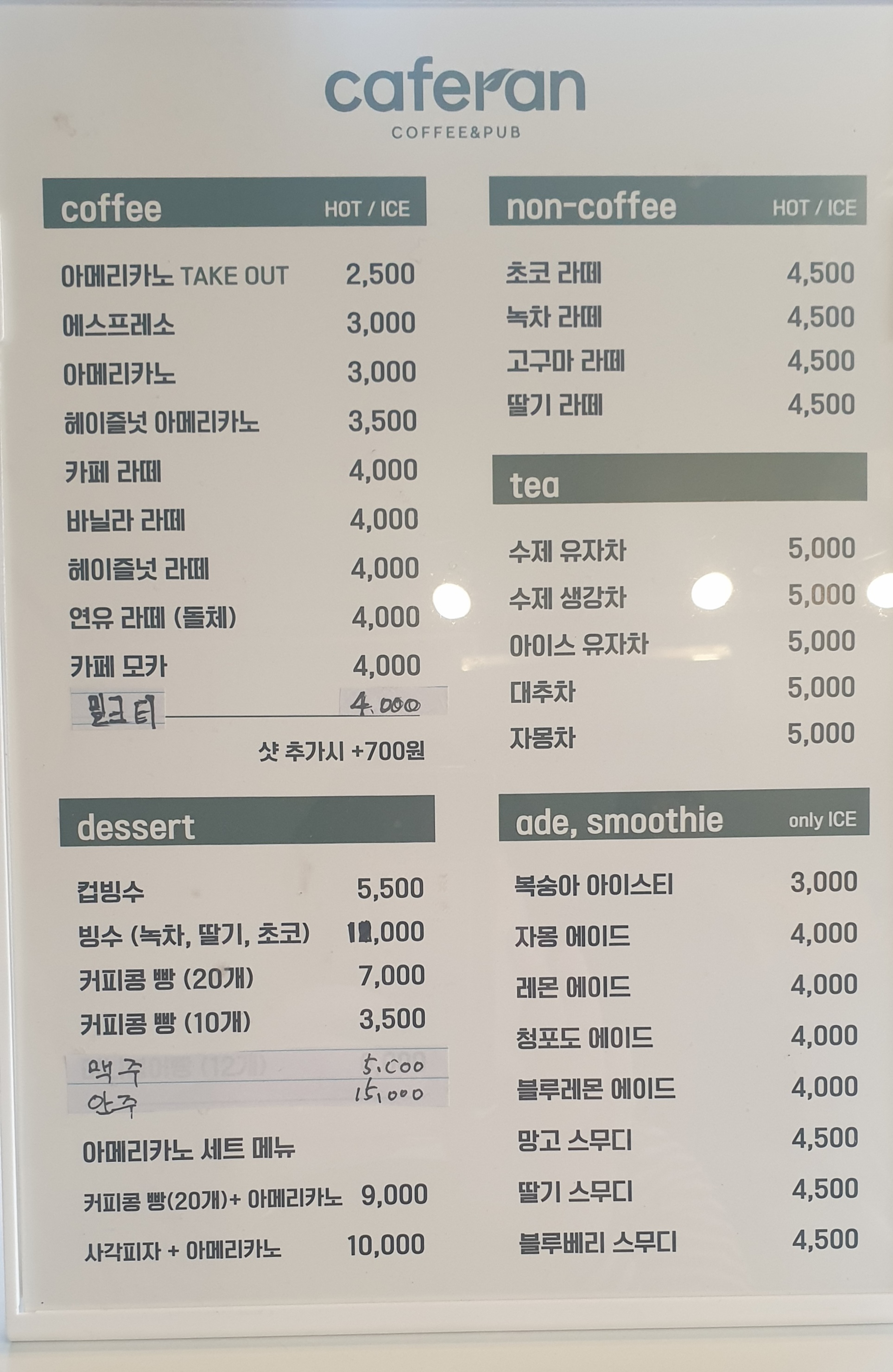 카페란