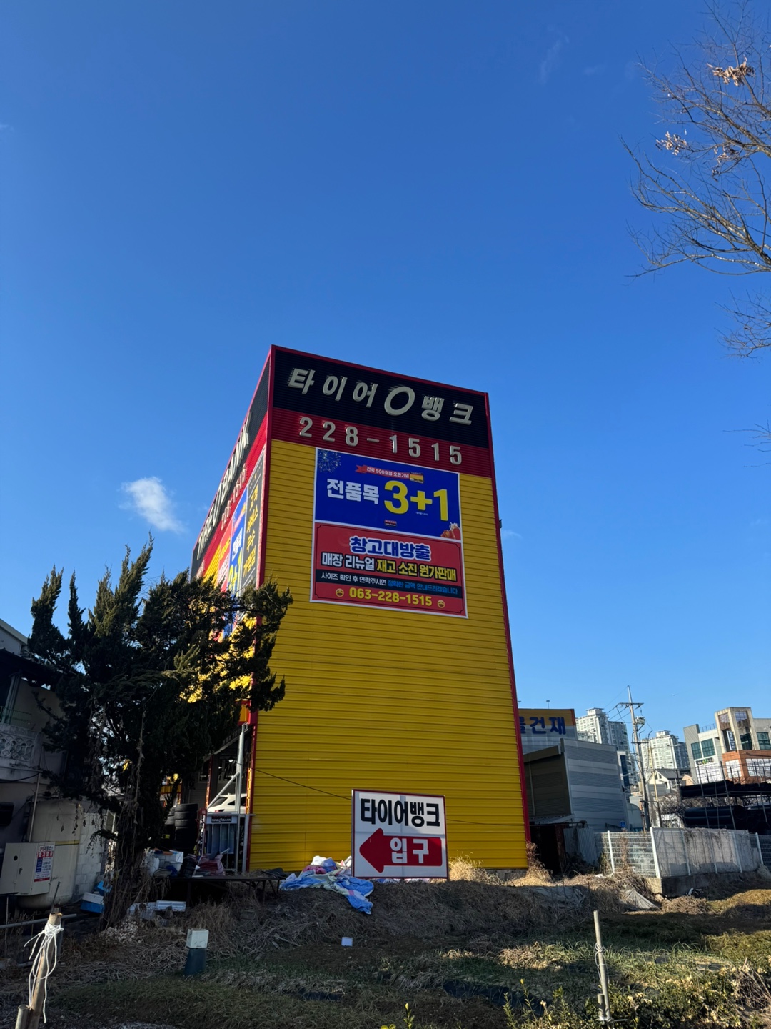 타이어뱅크 서남전주점 대표 이미지