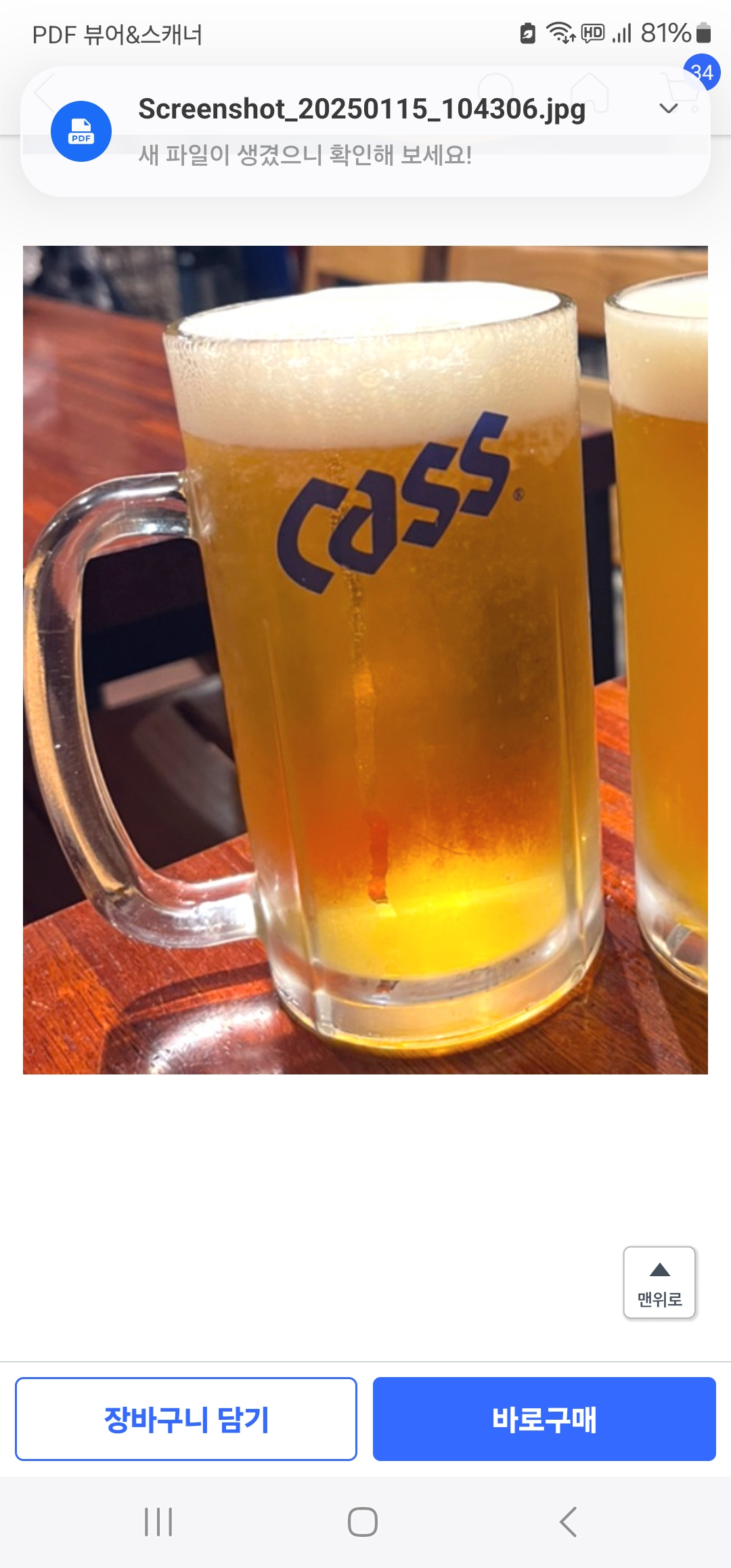 인스타세계맥주