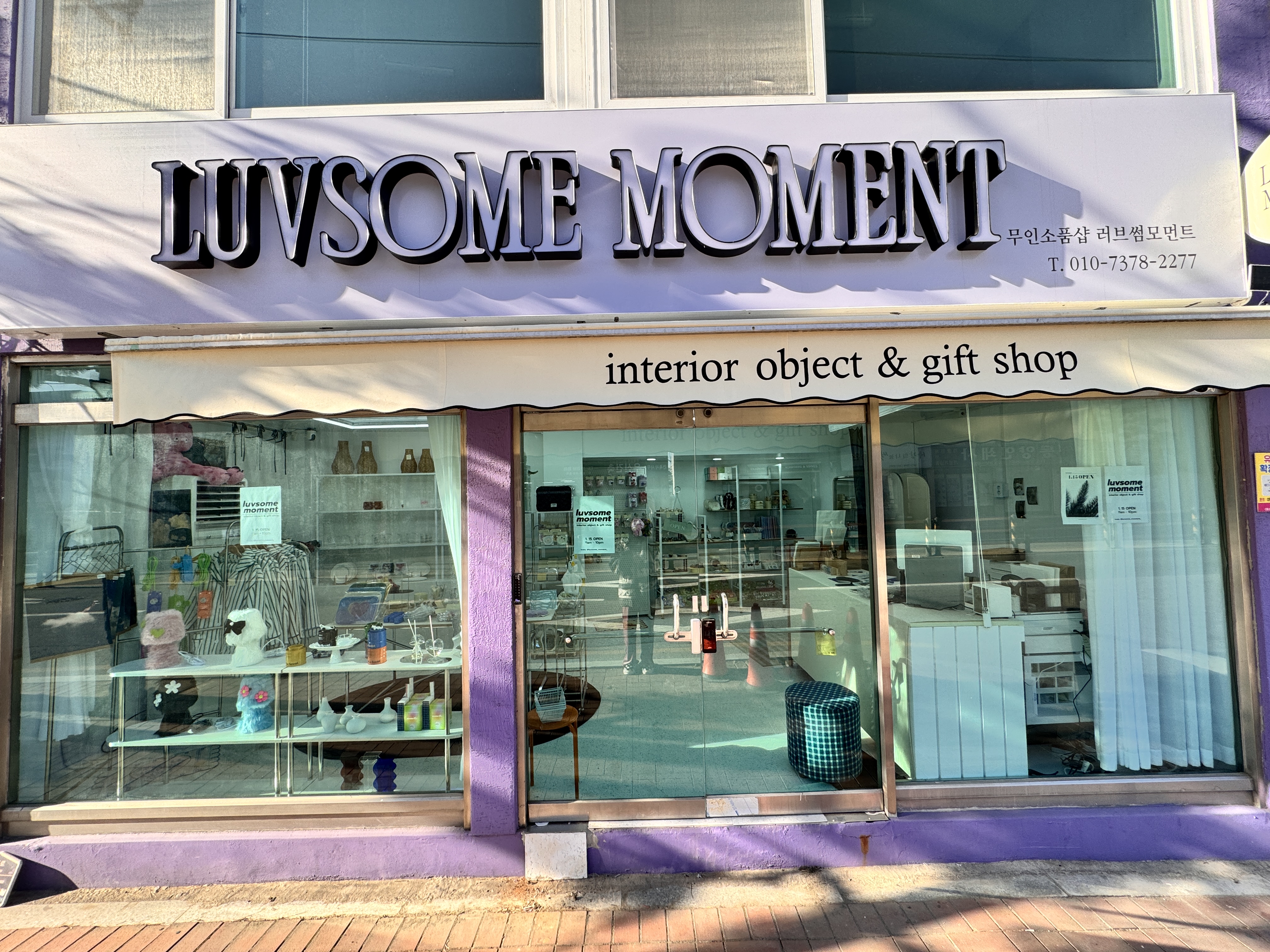 러브썸모먼트