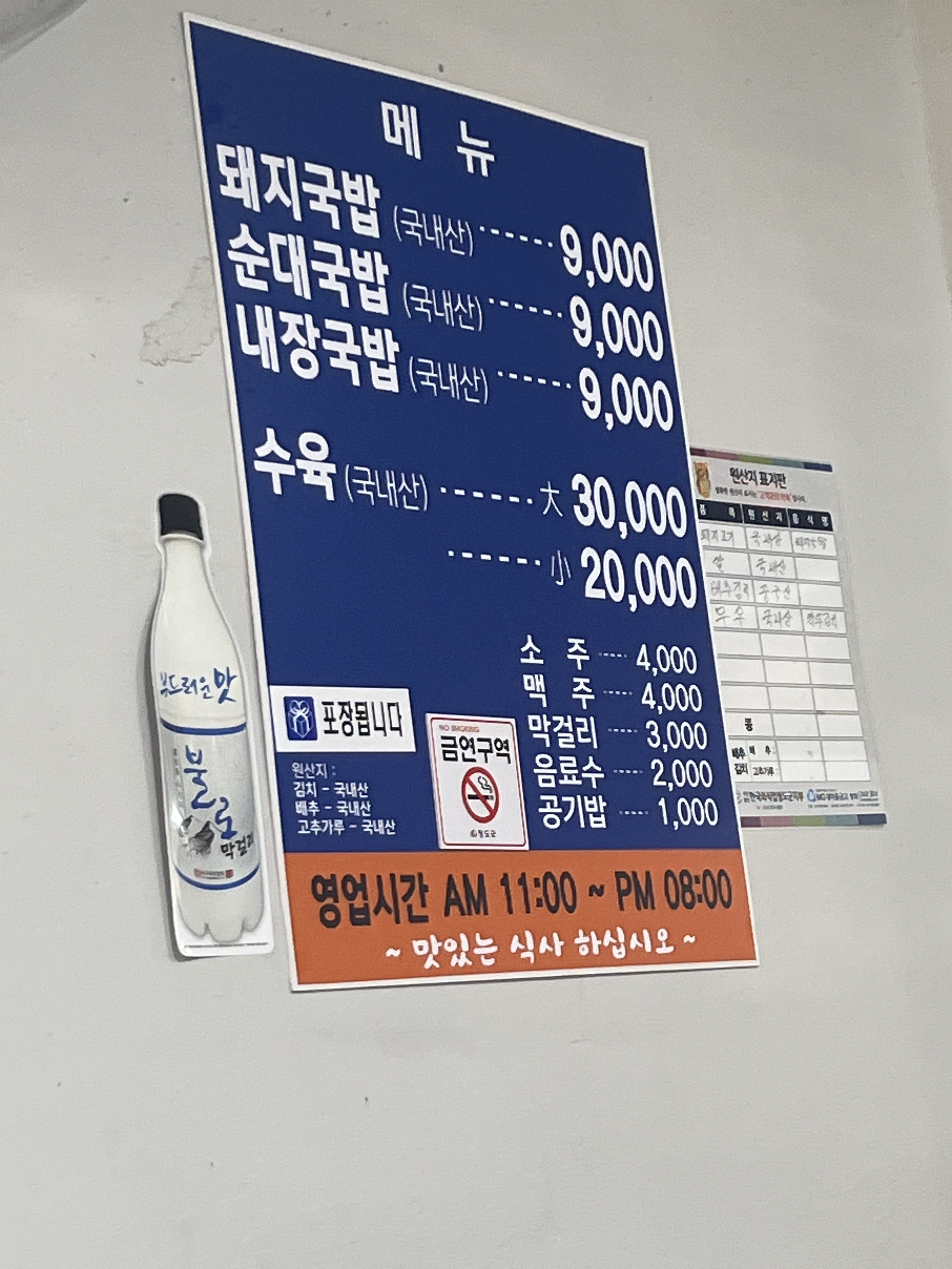 남산돼지국밥