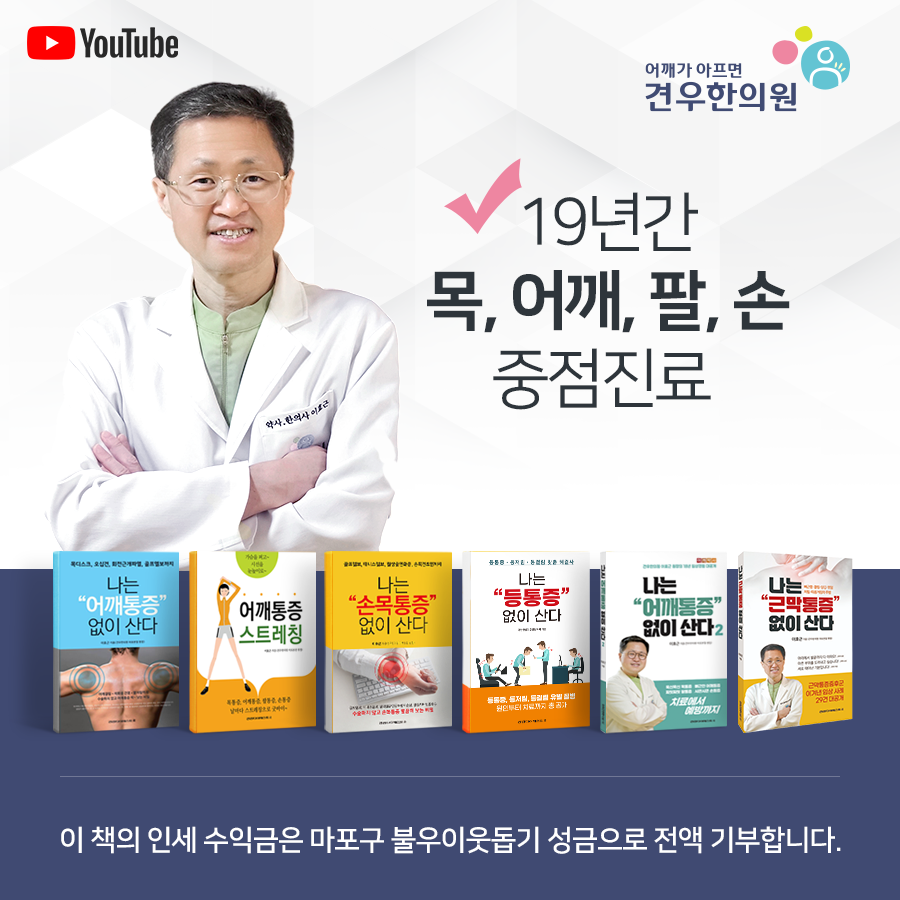 견우한의원 대표 이미지