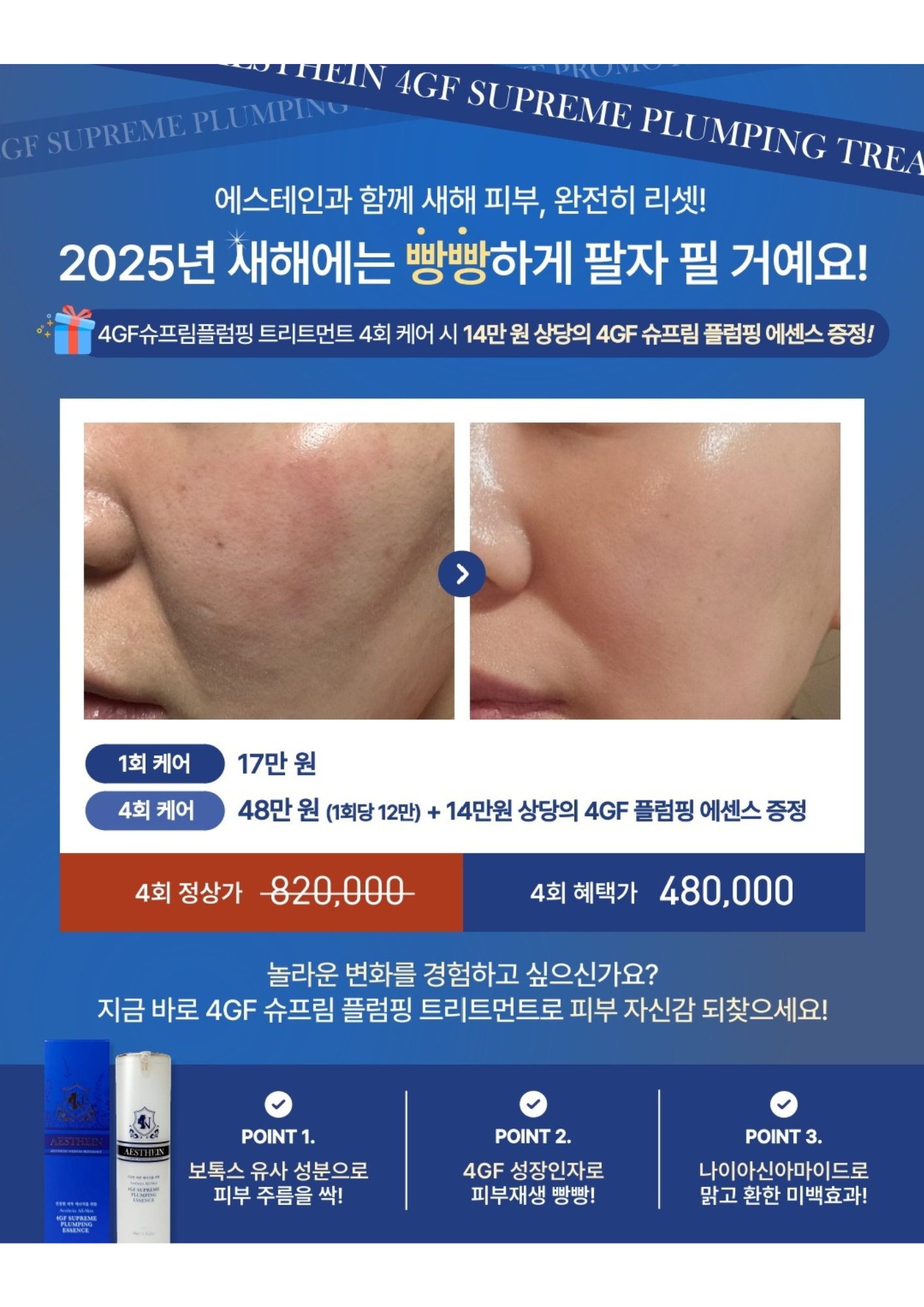 채움에스테틱