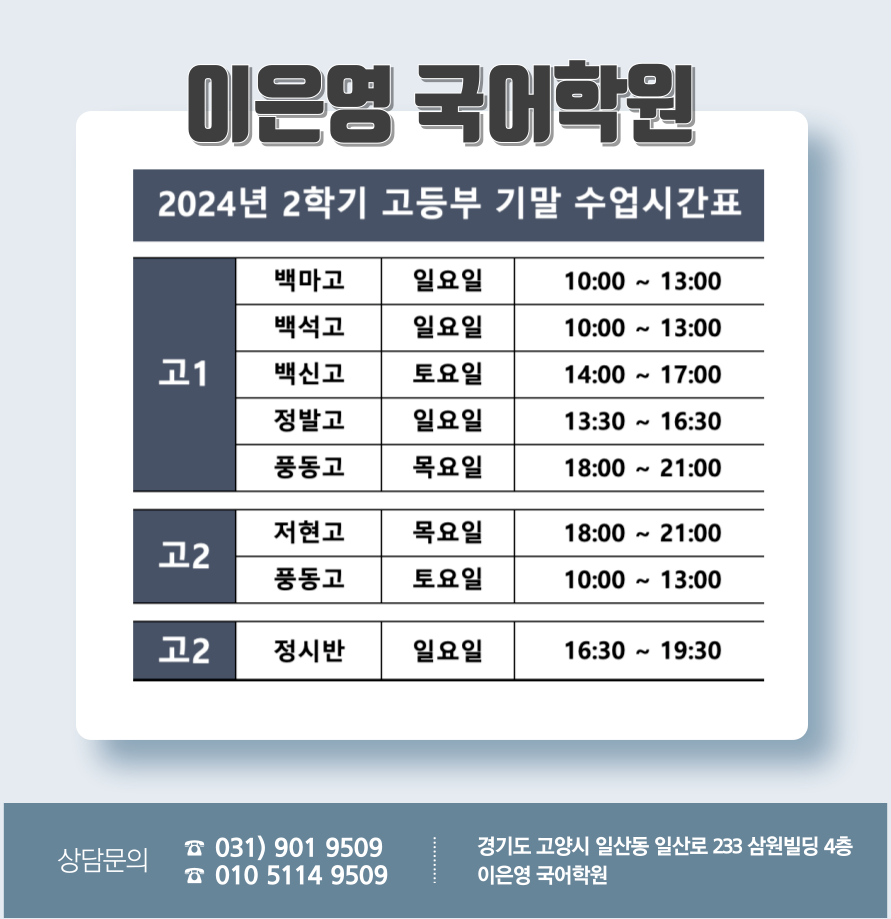 이은영국어학원
