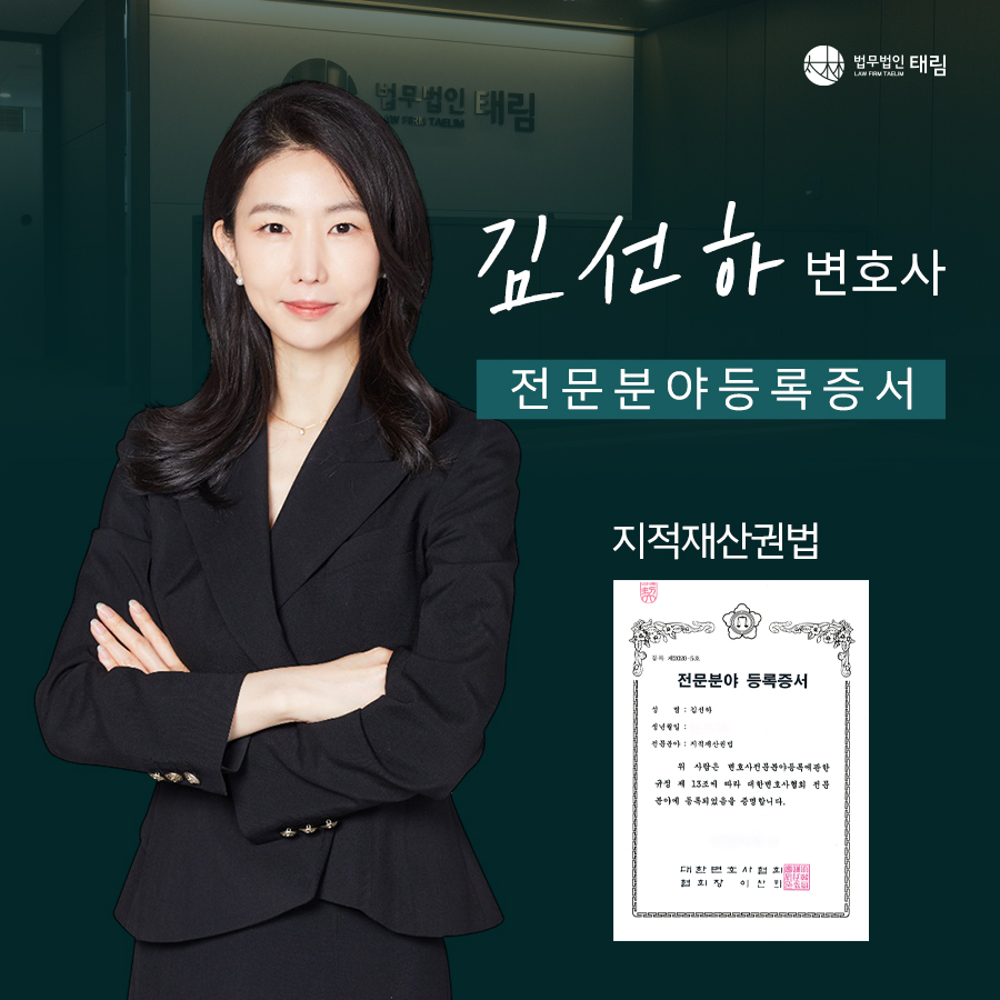 법무법인 태림 서울강남주사무소 대표 이미지