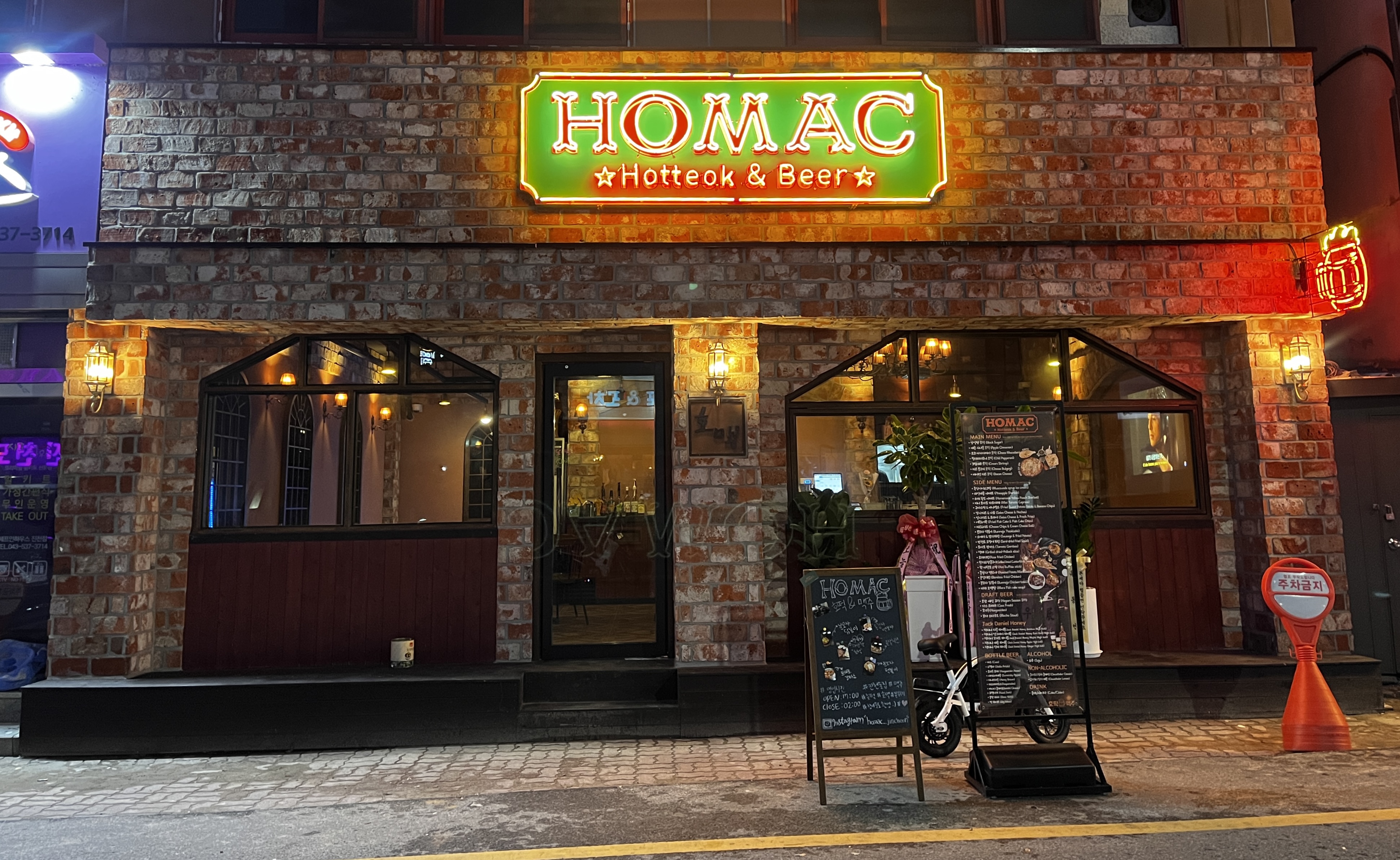 호맥 충북진천점