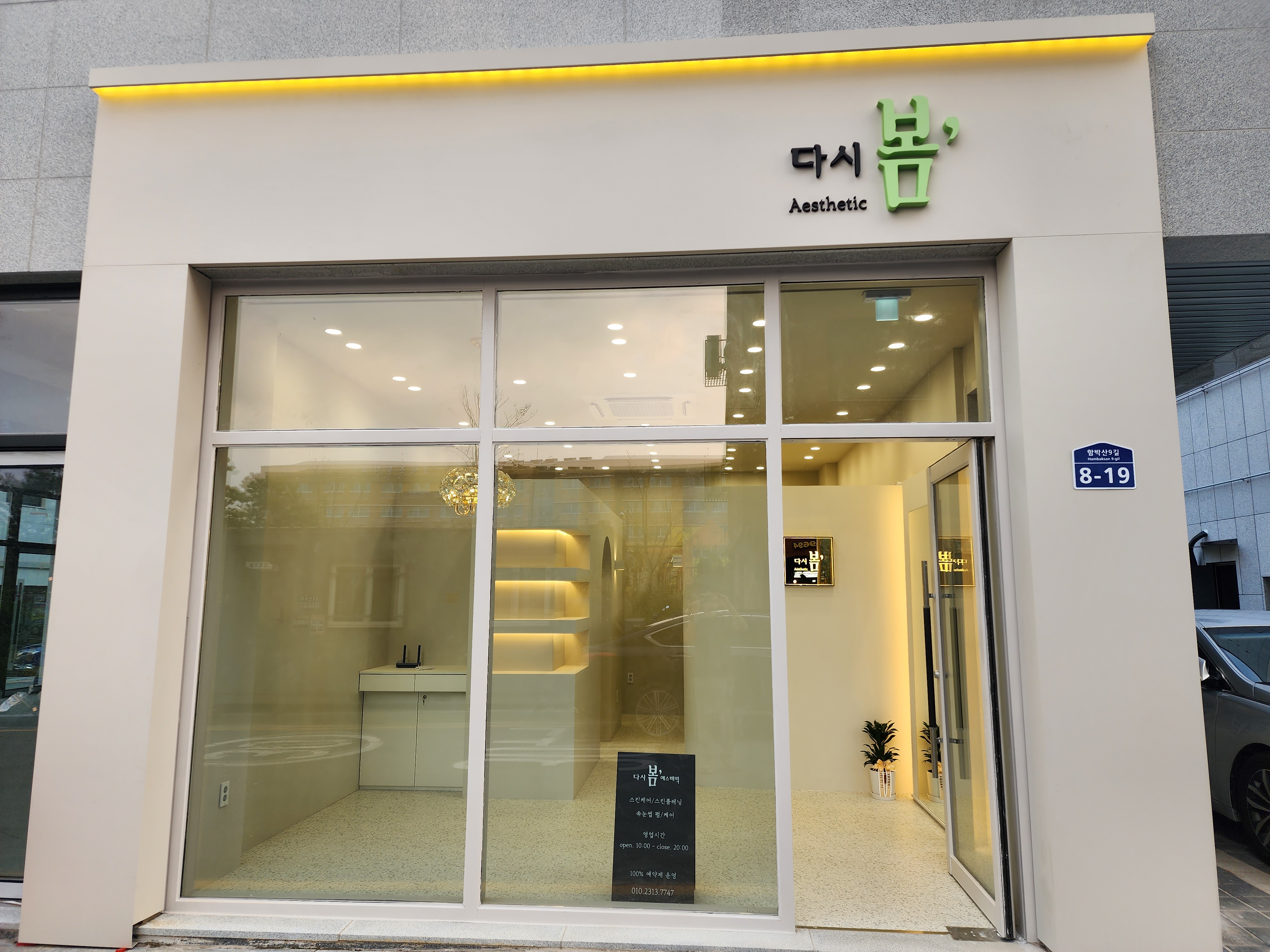 토탈설비공사