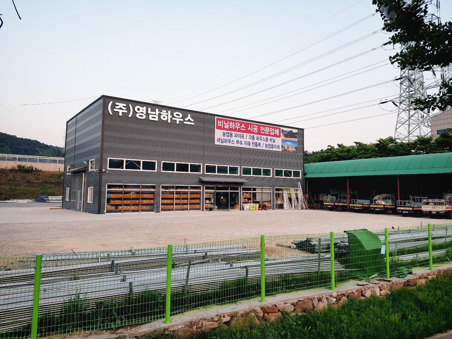 영남하우스
