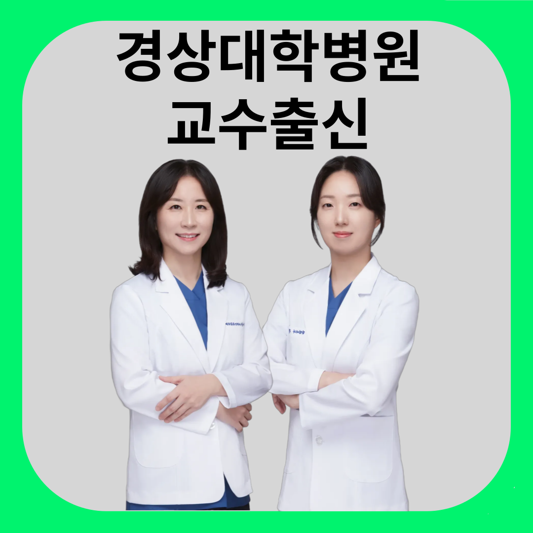 창원탑마취통증의학과내과의원