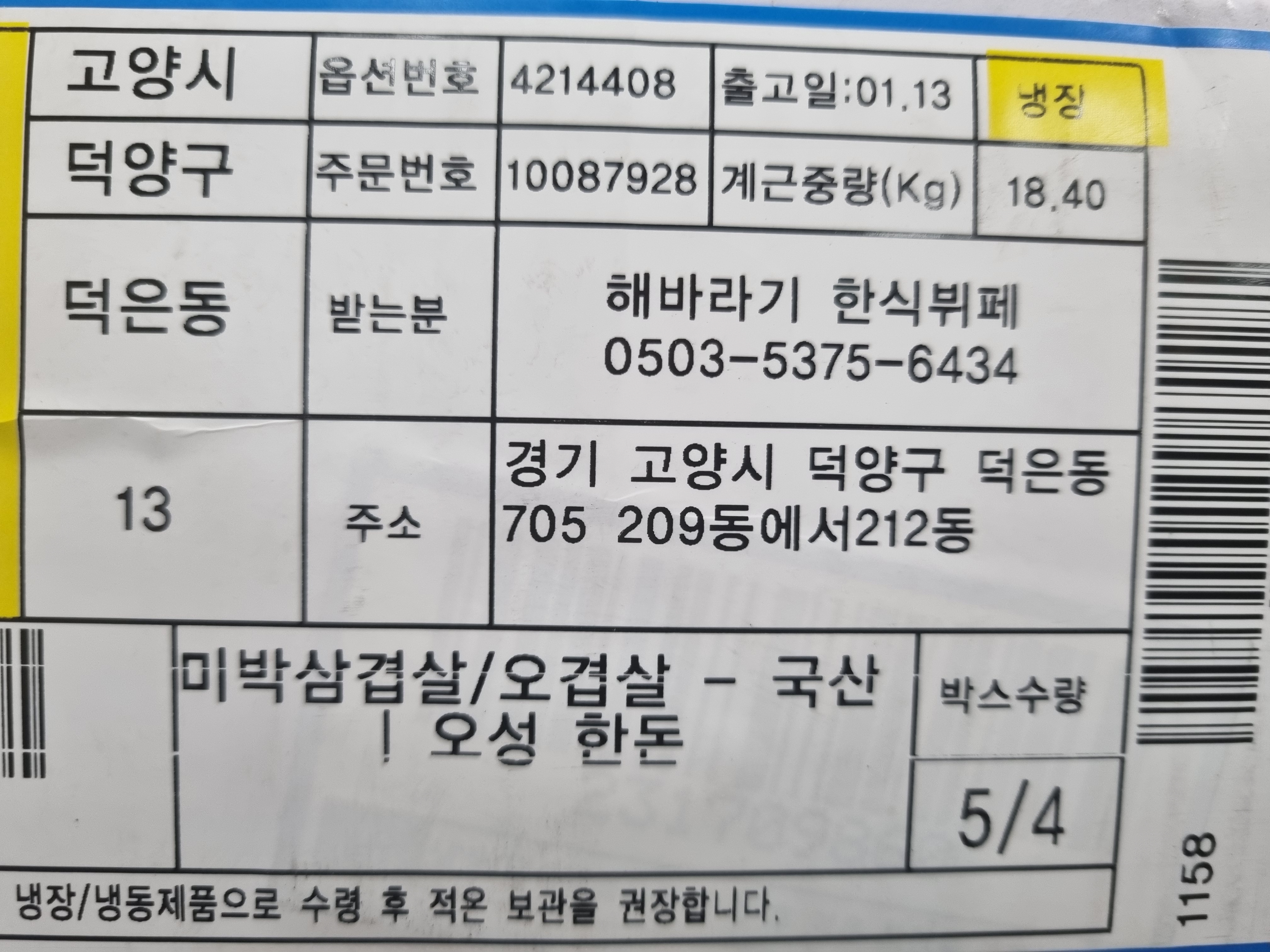 해바라기 한식뷔페