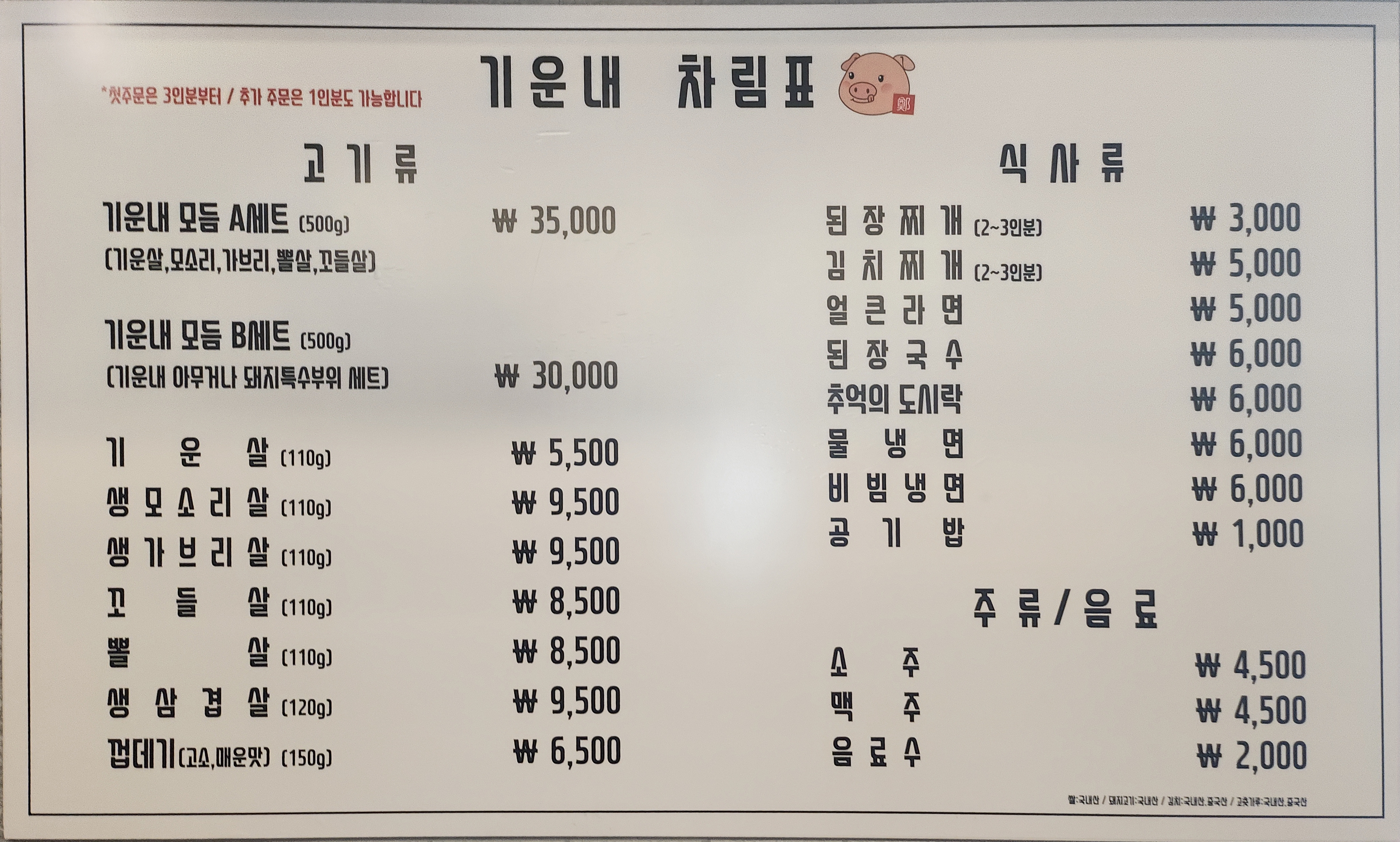 기운내