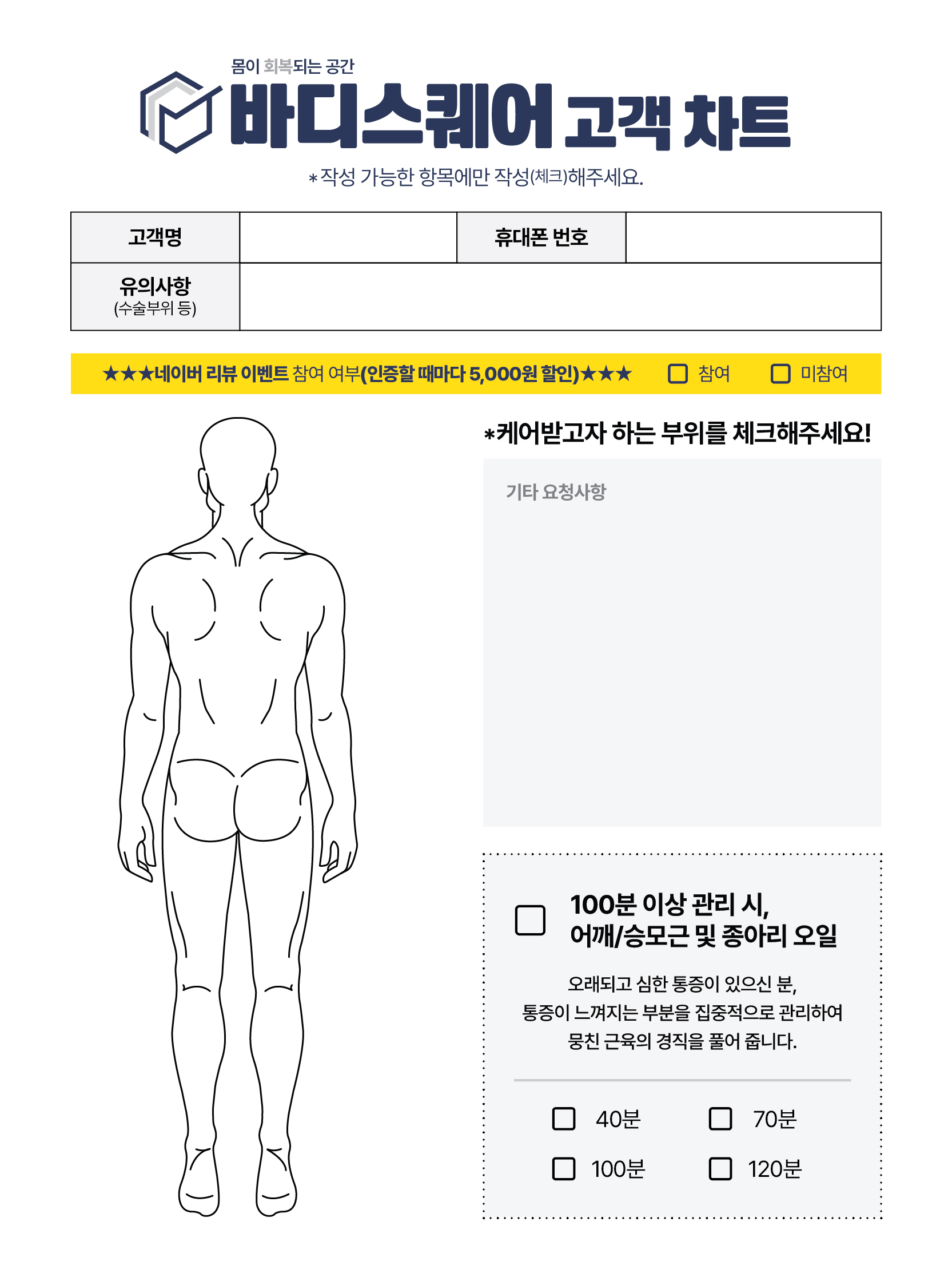 바디스퀘어 마사지 photo 9