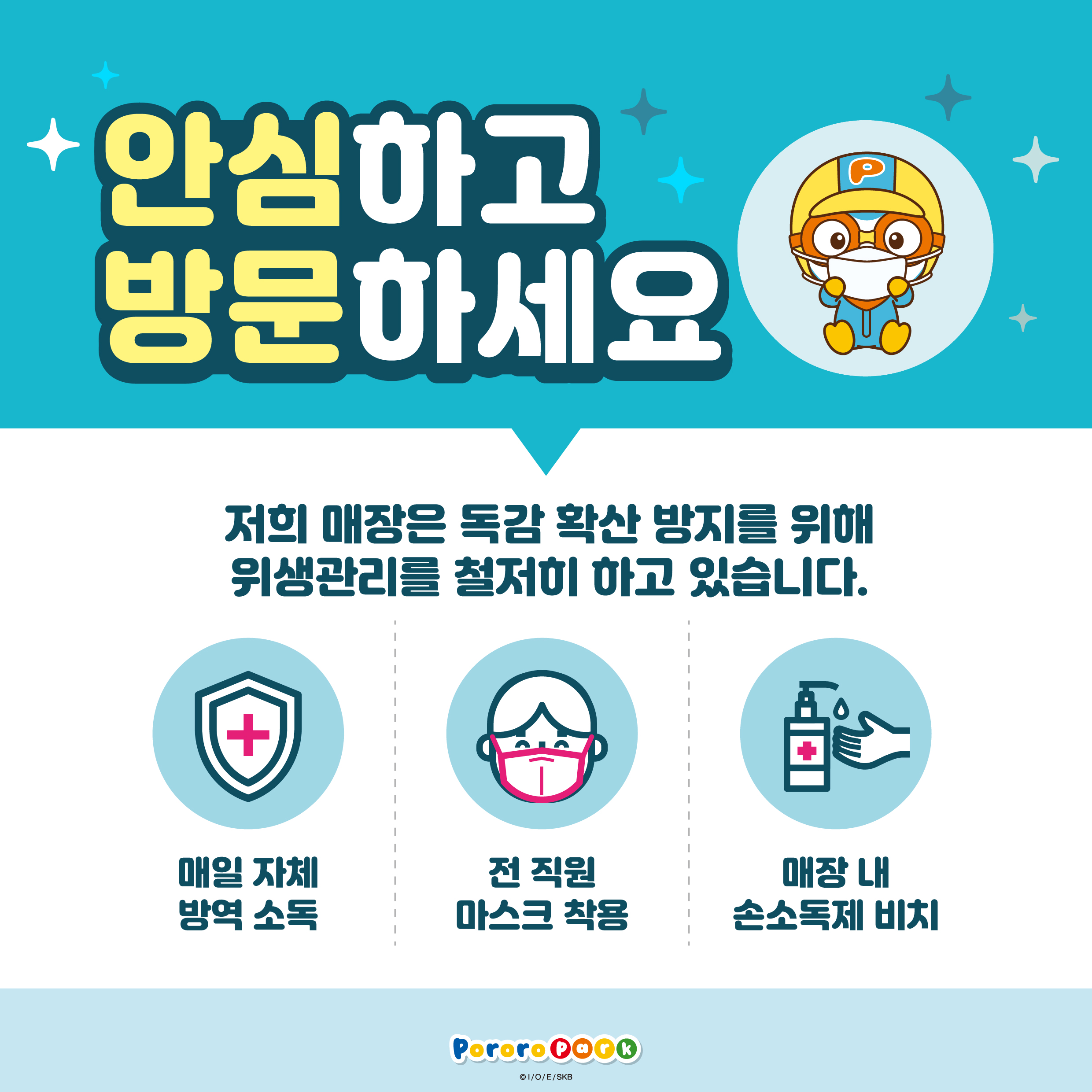 뽀로로파크 부산W스퀘어점