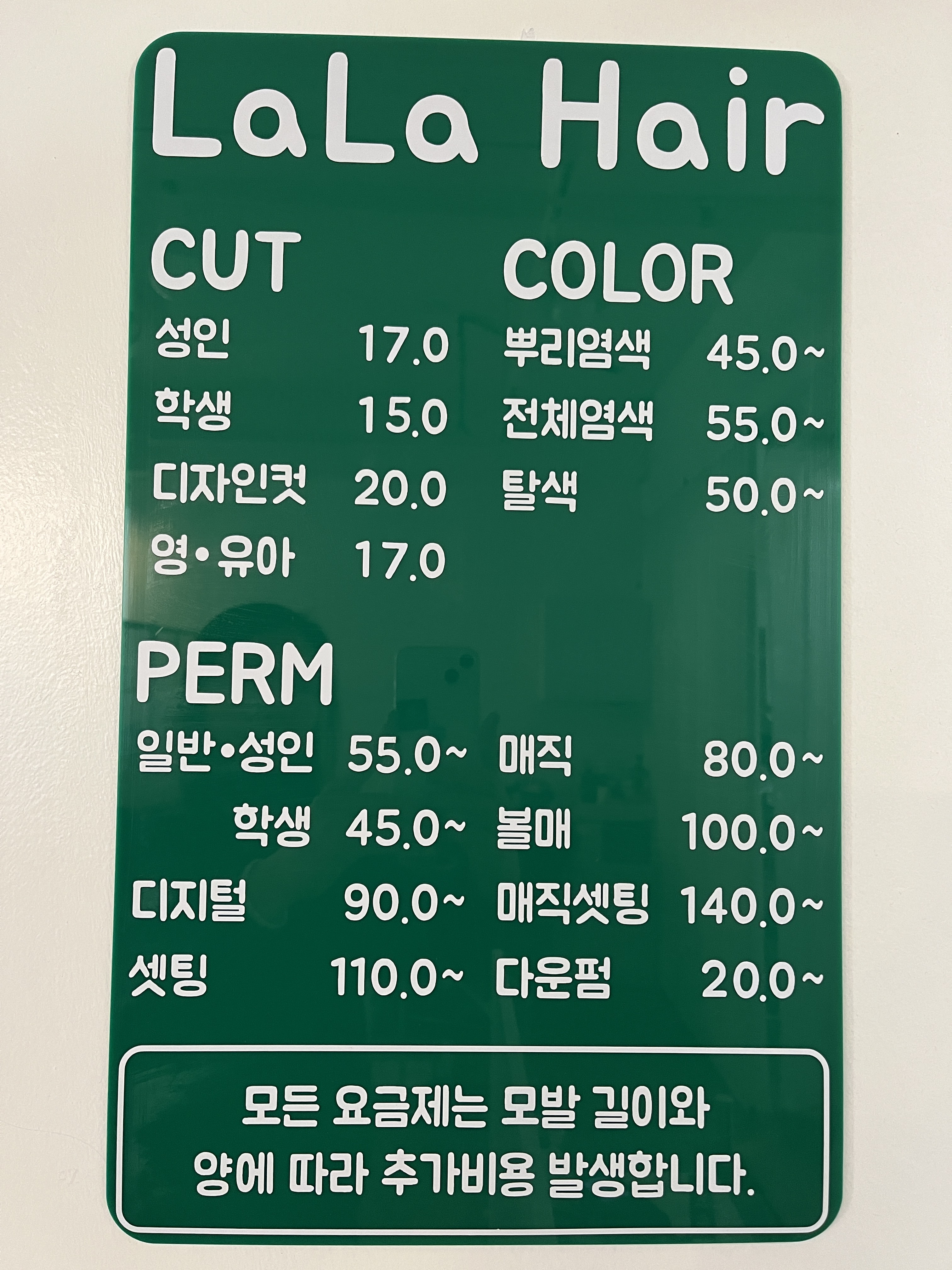 라라헤어