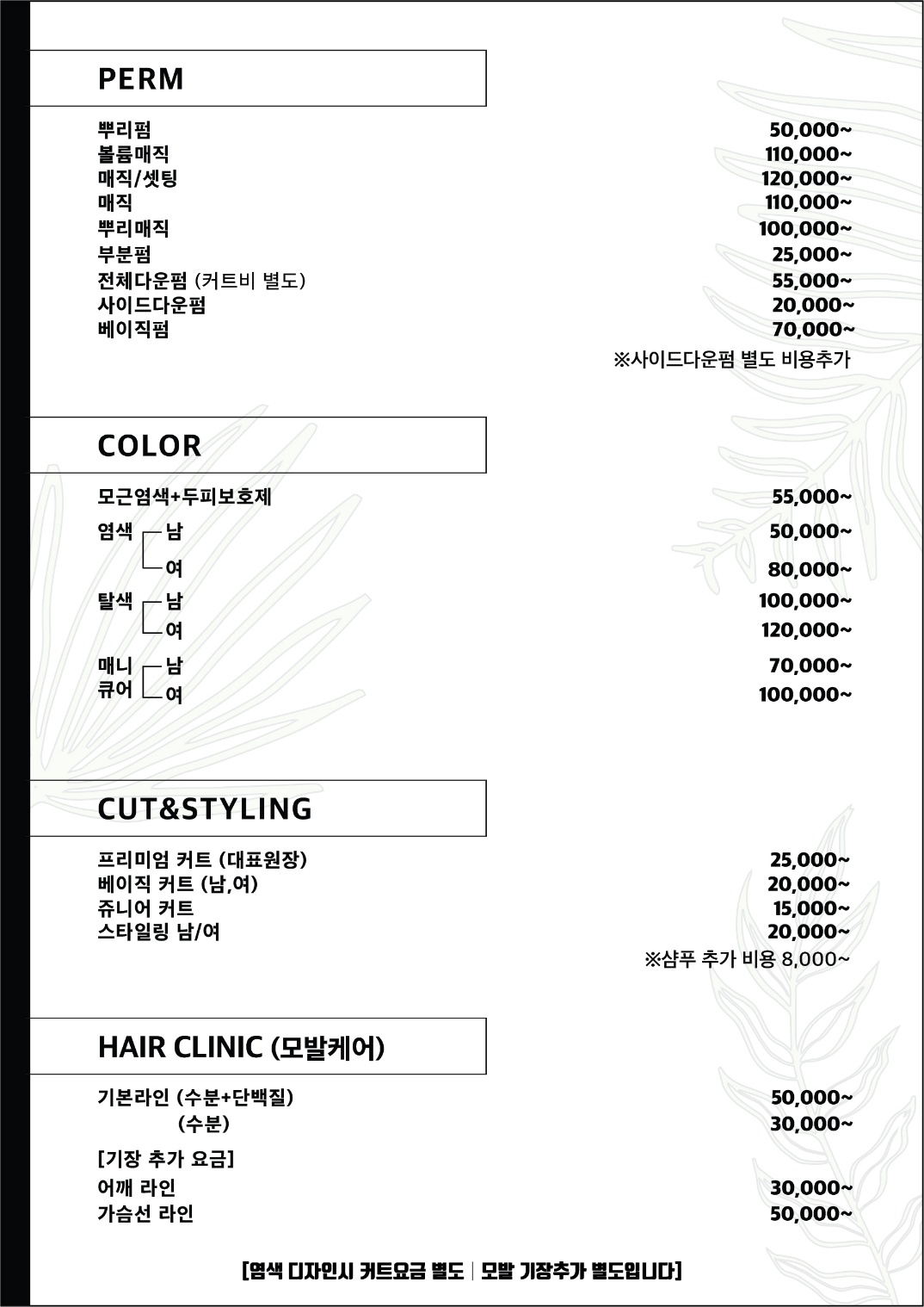 헤비수헤어 증평점