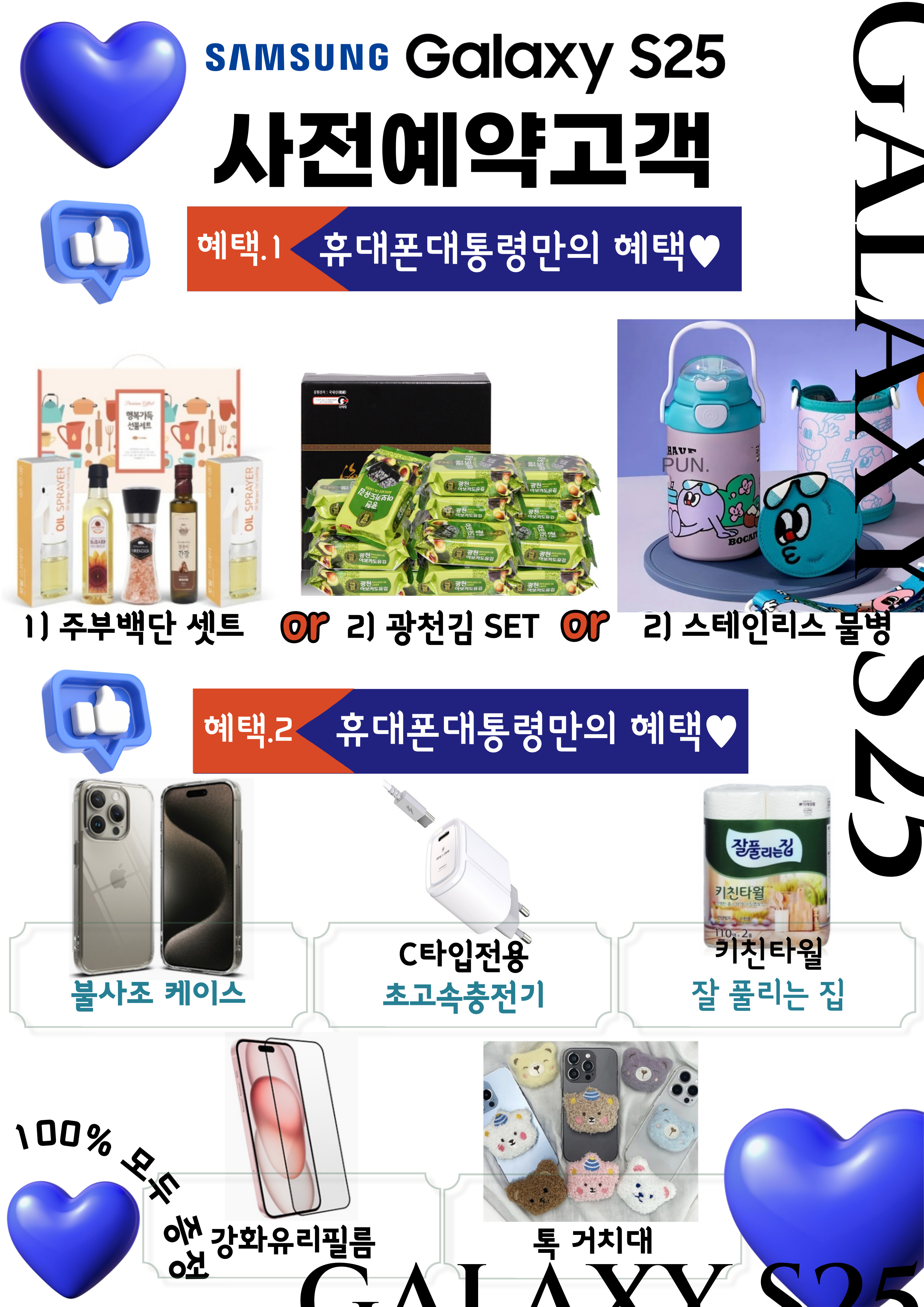 휴대폰대통령