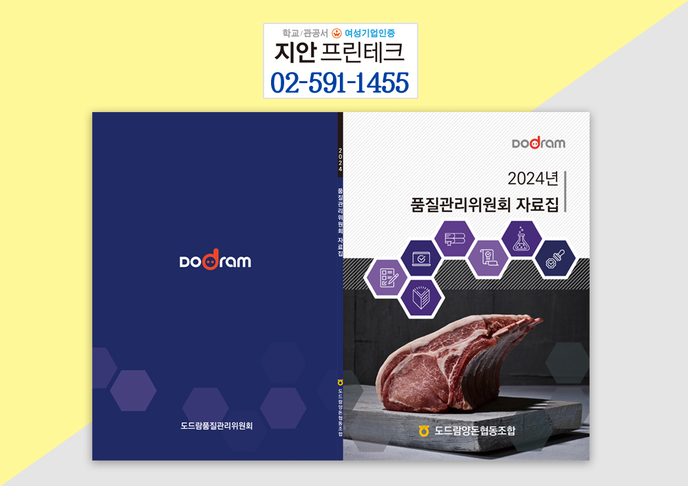 지안프린테크