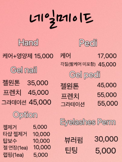 네일메이드