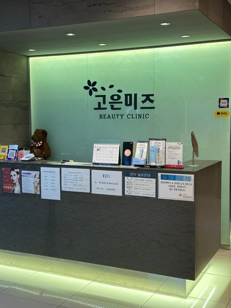 고은미즈의원 대표 이미지