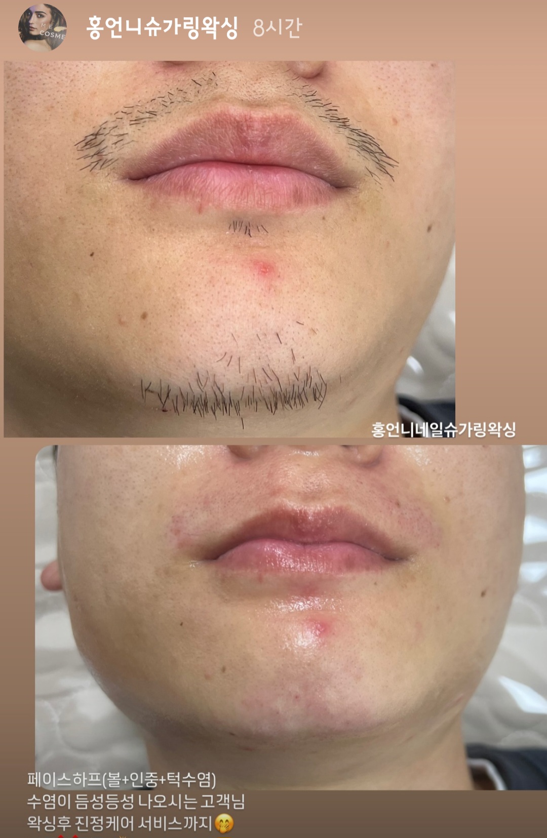 홍언니네일슈가링왁싱안산점
