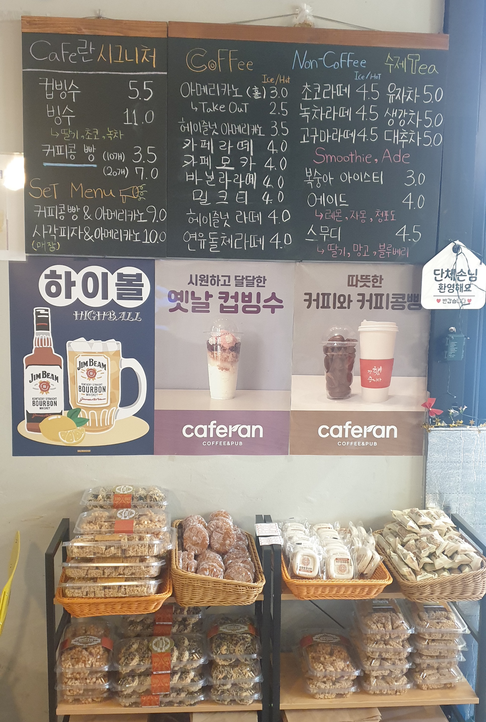 카페란