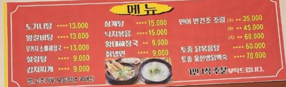 류가네설렁탕