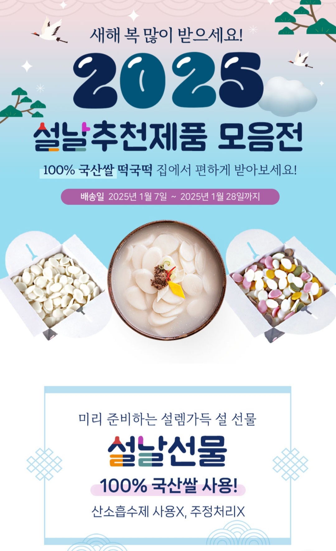 떡보의하루 중남구점